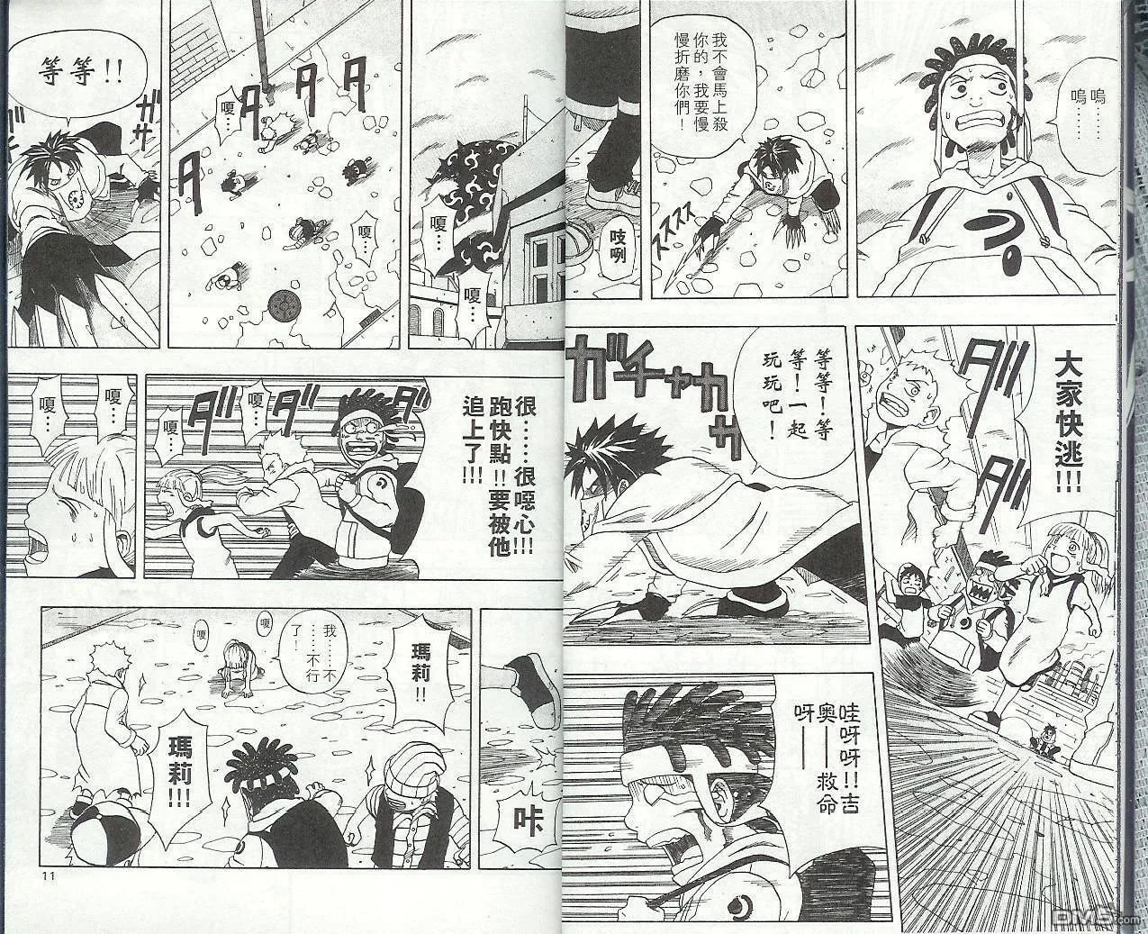 第5卷 第8页