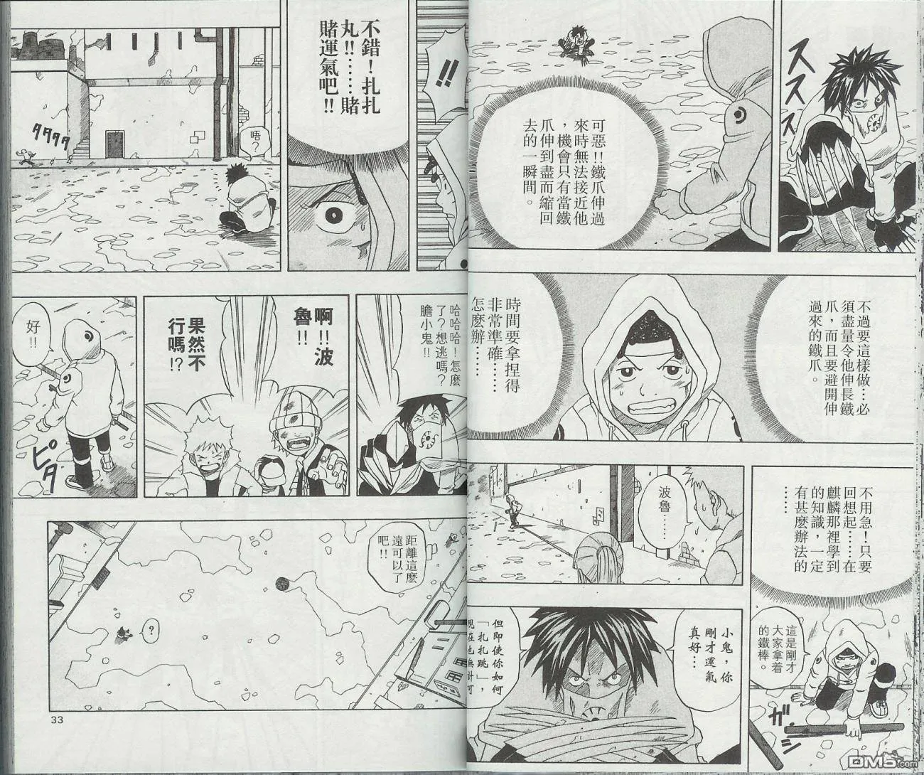 第5卷 第19页