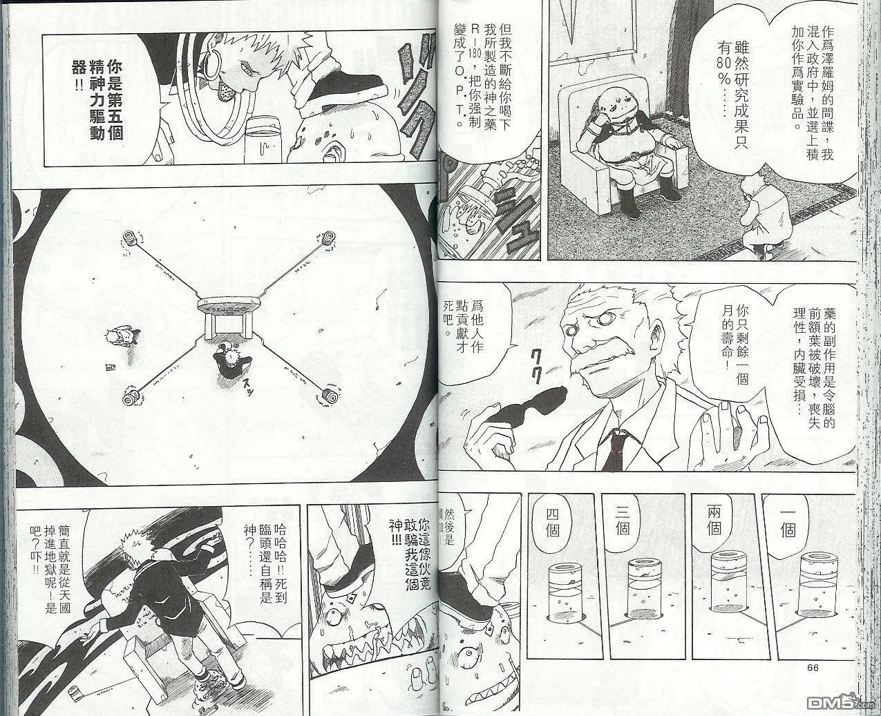 第5卷 第36页