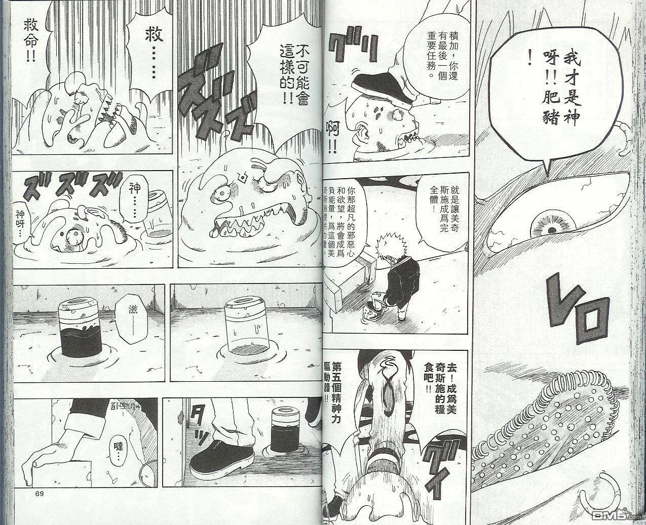 第5卷 第37页