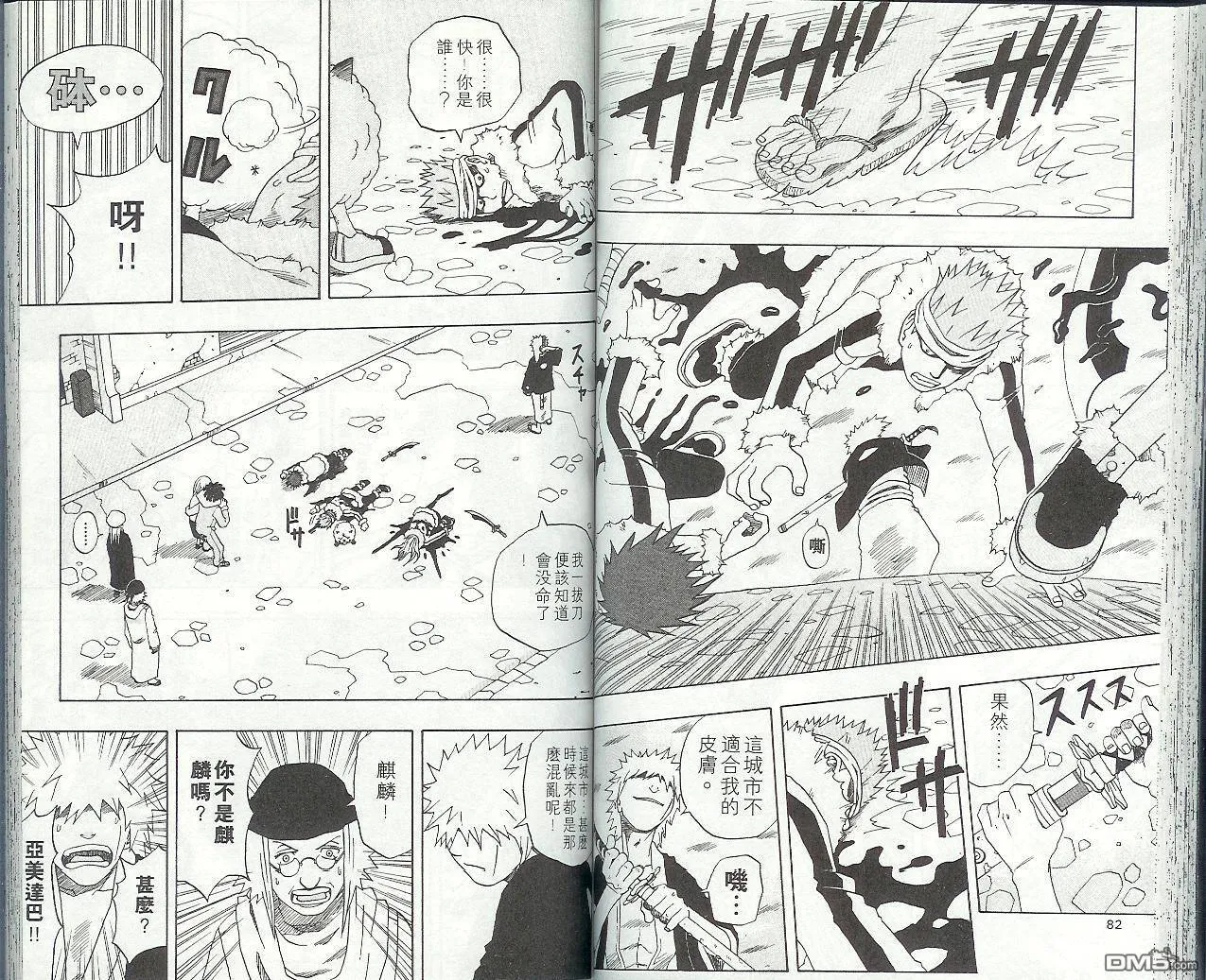 第5卷 第44页