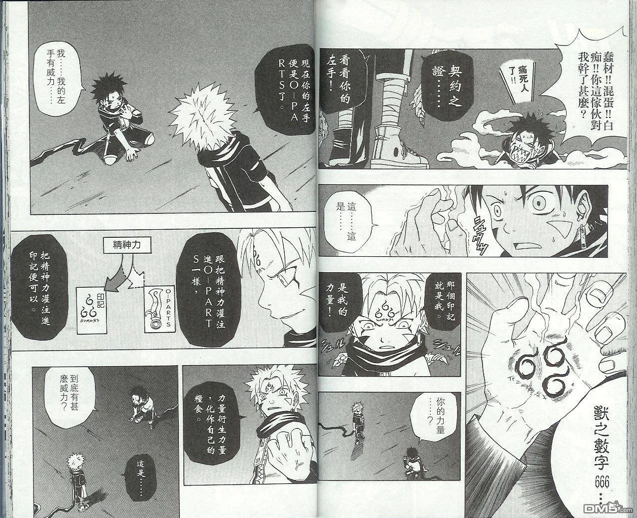 第5卷 第88页