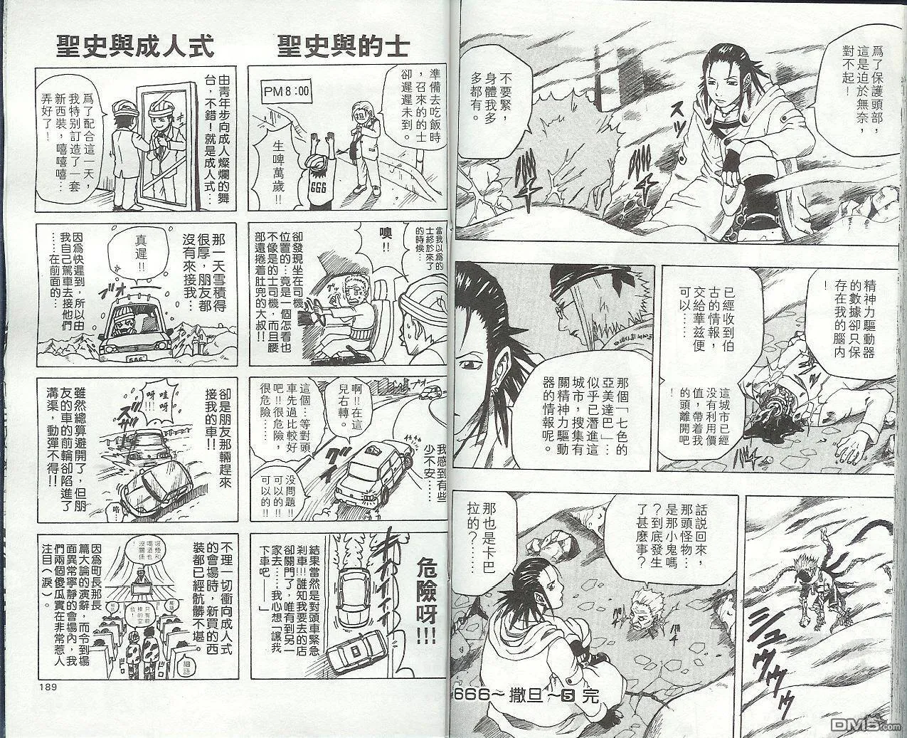 第5卷 第97页
