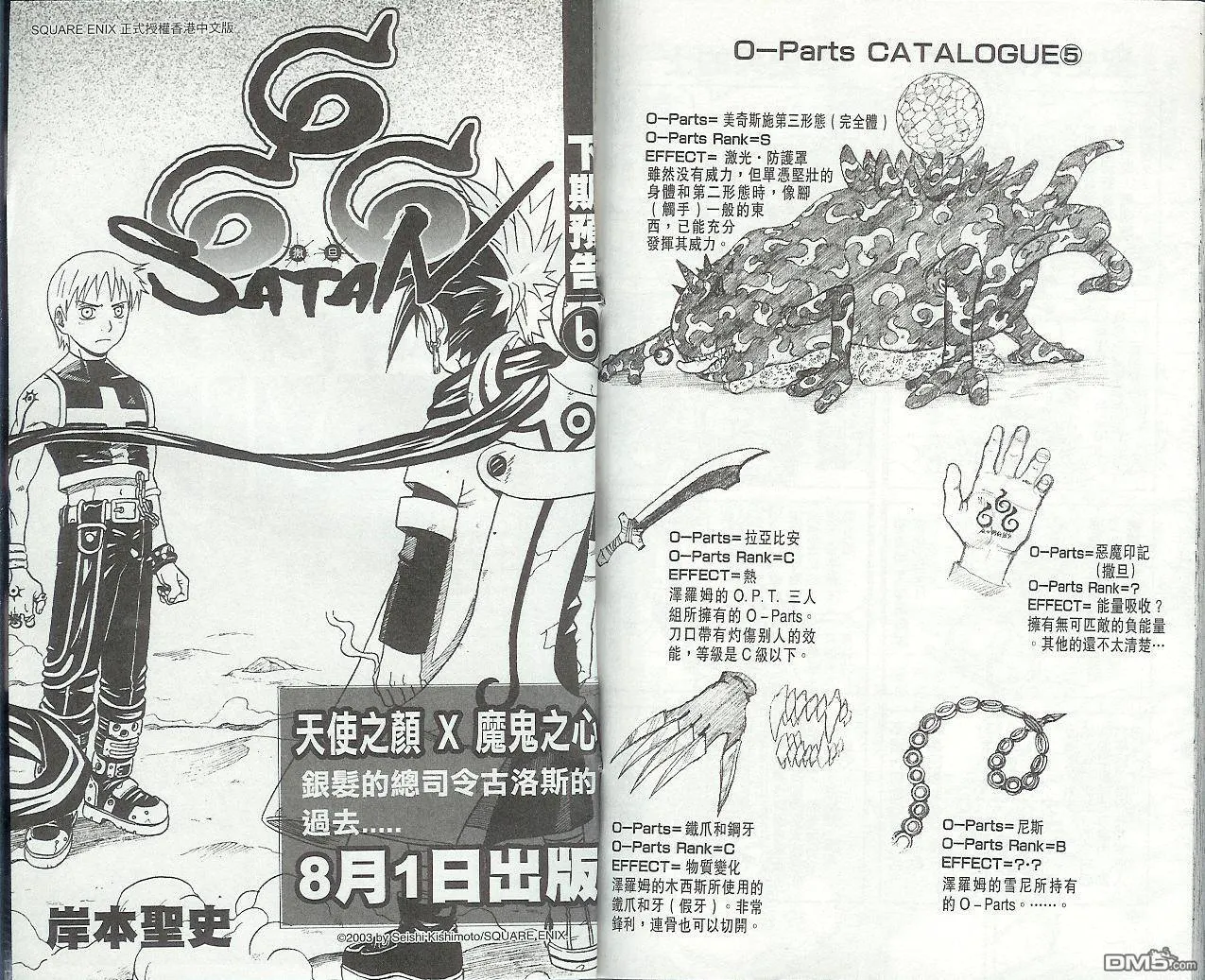 第5卷 第98页