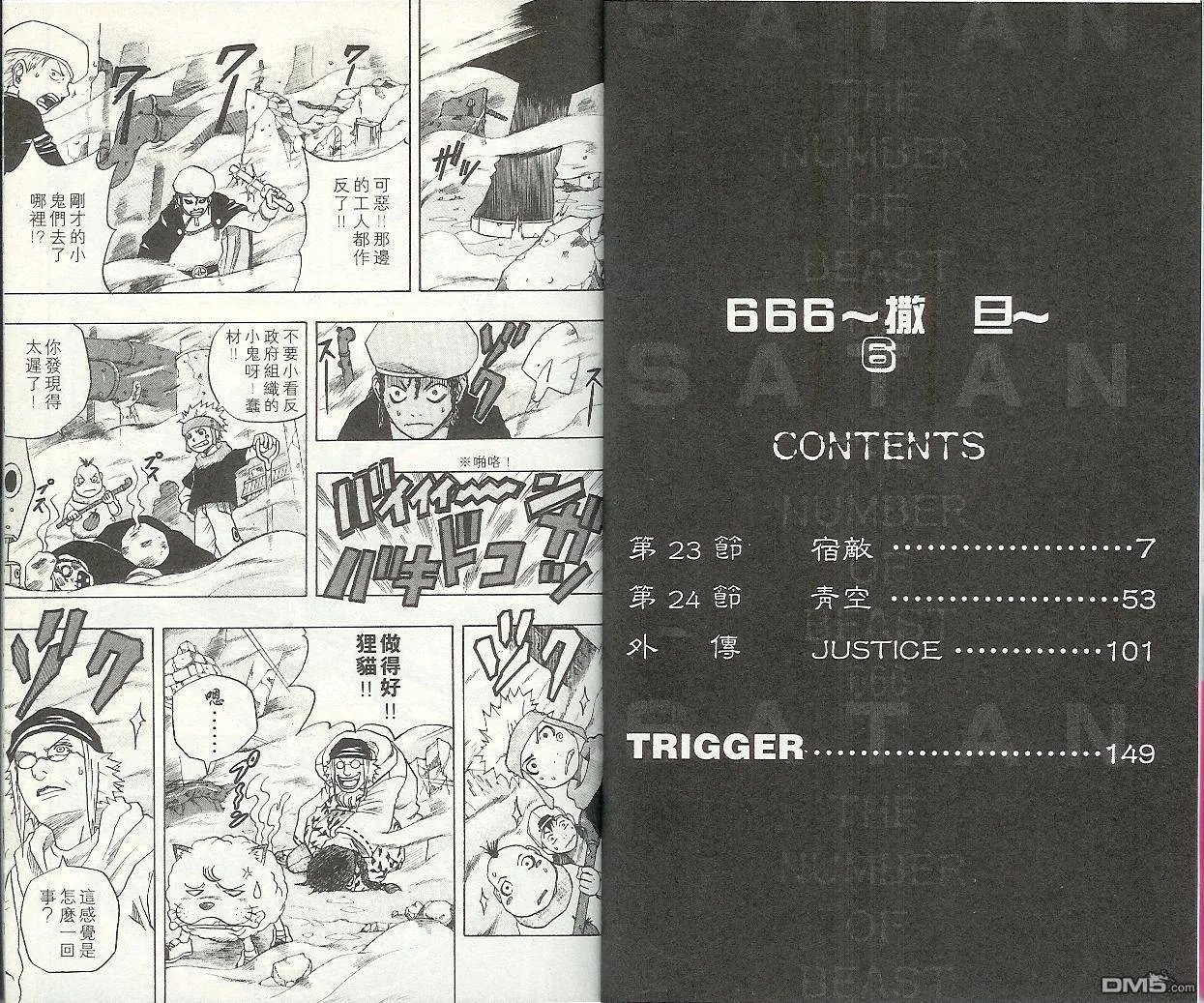 第6卷 第6页