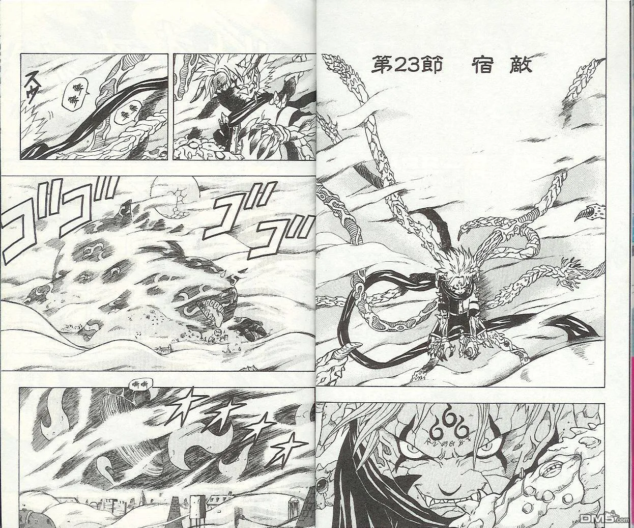 第6卷 第7页