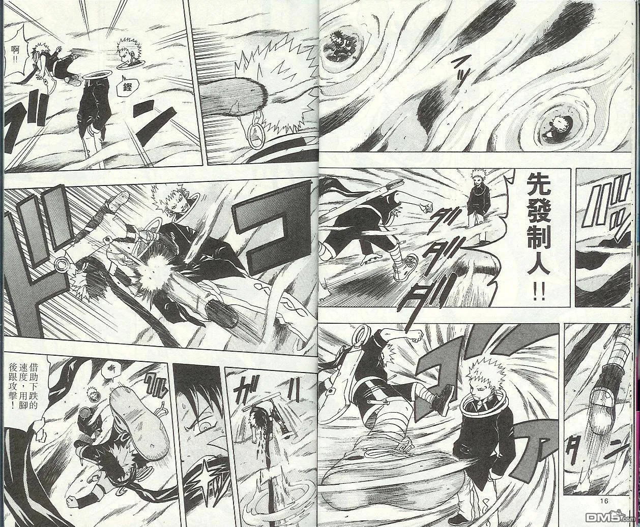第6卷 第11页