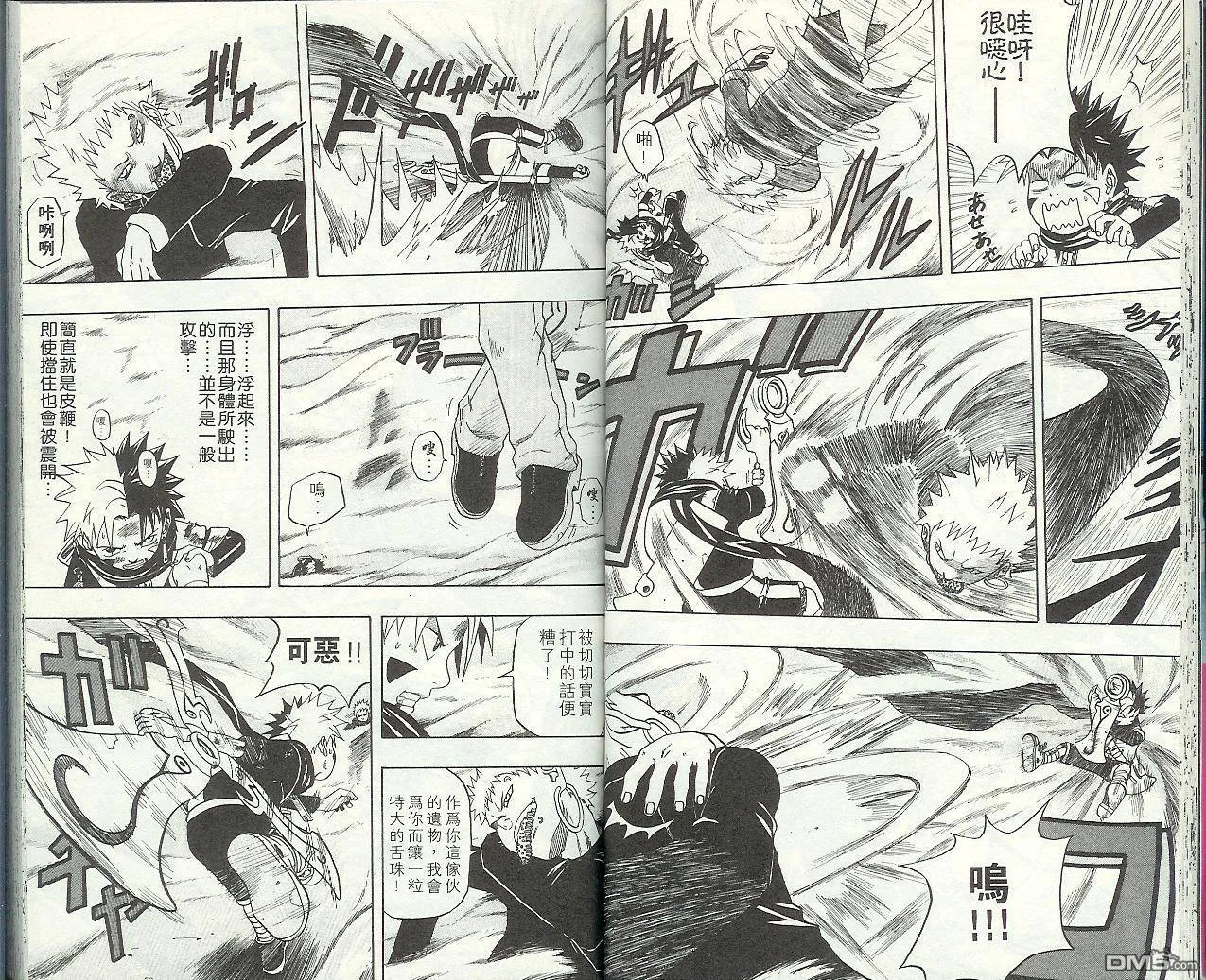 第6卷 第22页