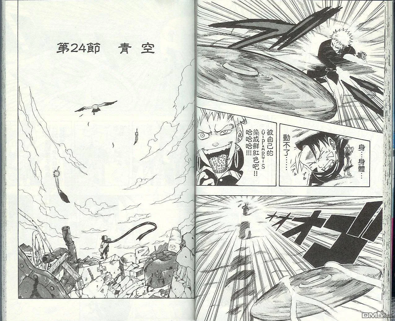 第6卷 第29页
