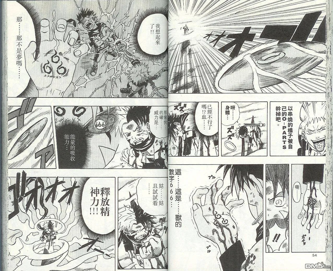 第6卷 第30页
