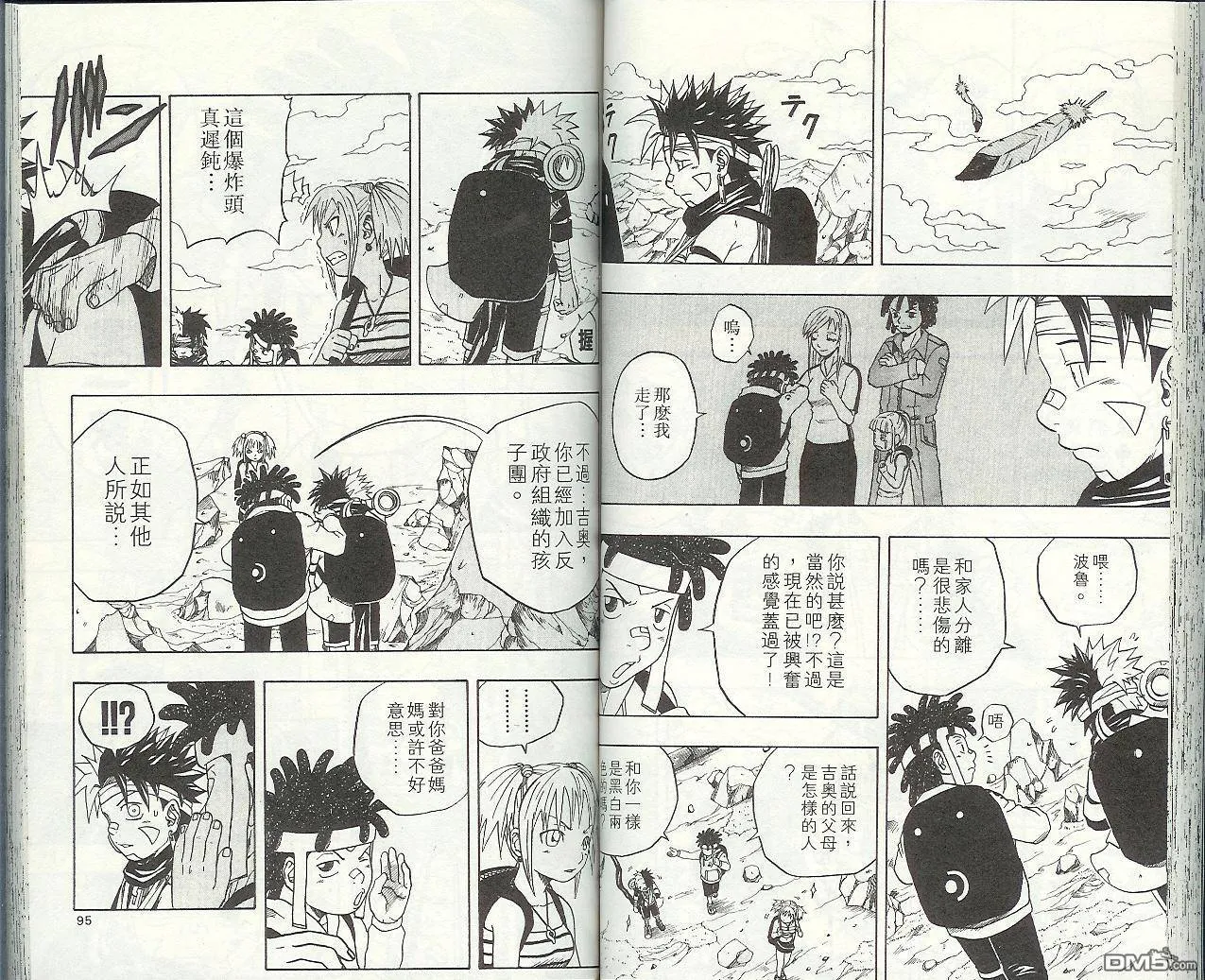 第6卷 第50页