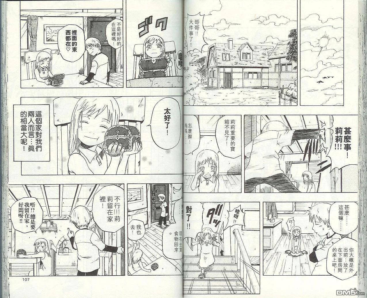 第6卷 第56页