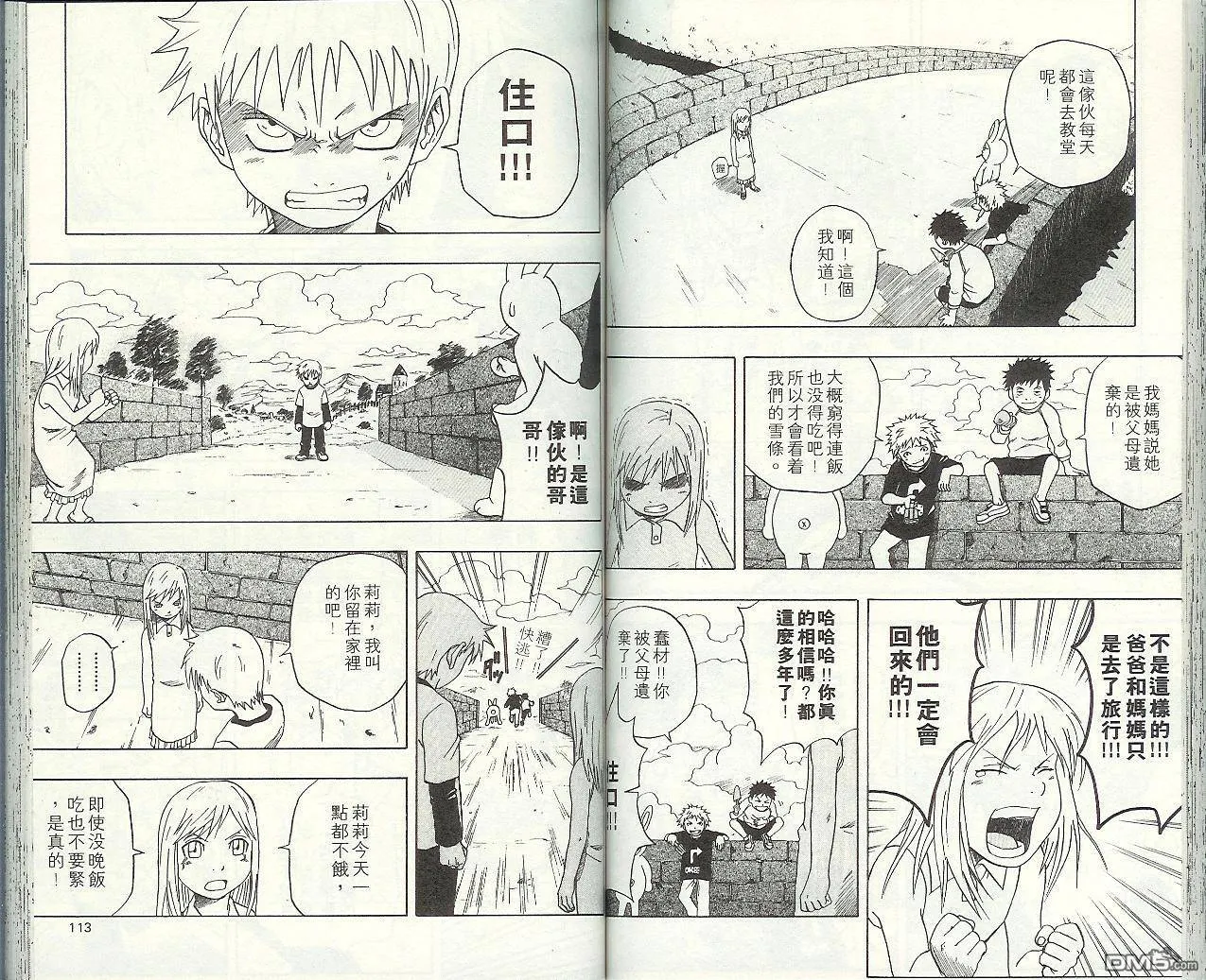 第6卷 第59页