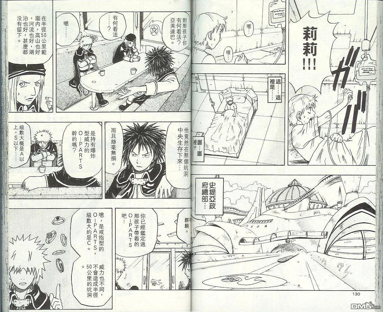 第6卷 第68页