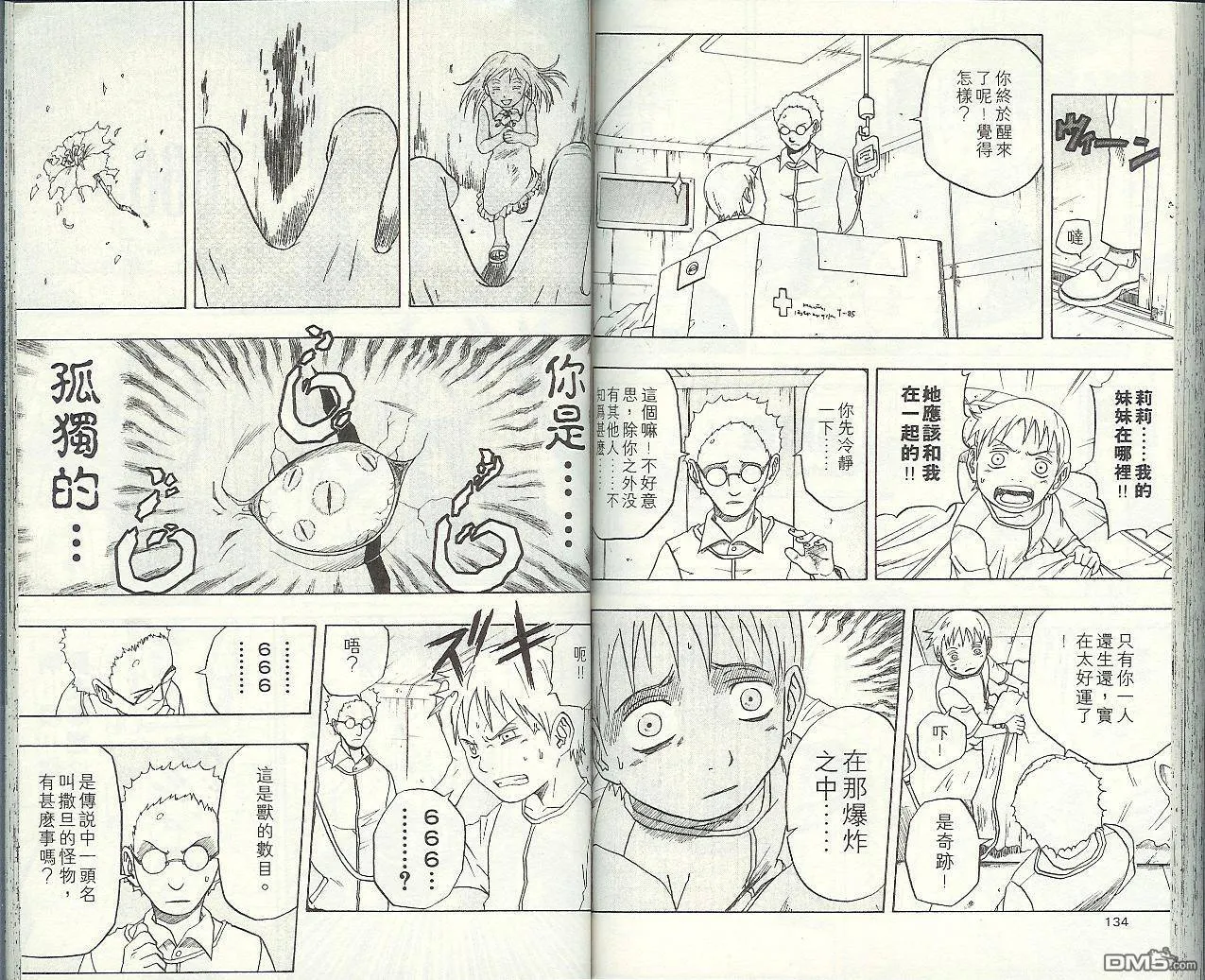 第6卷 第70页