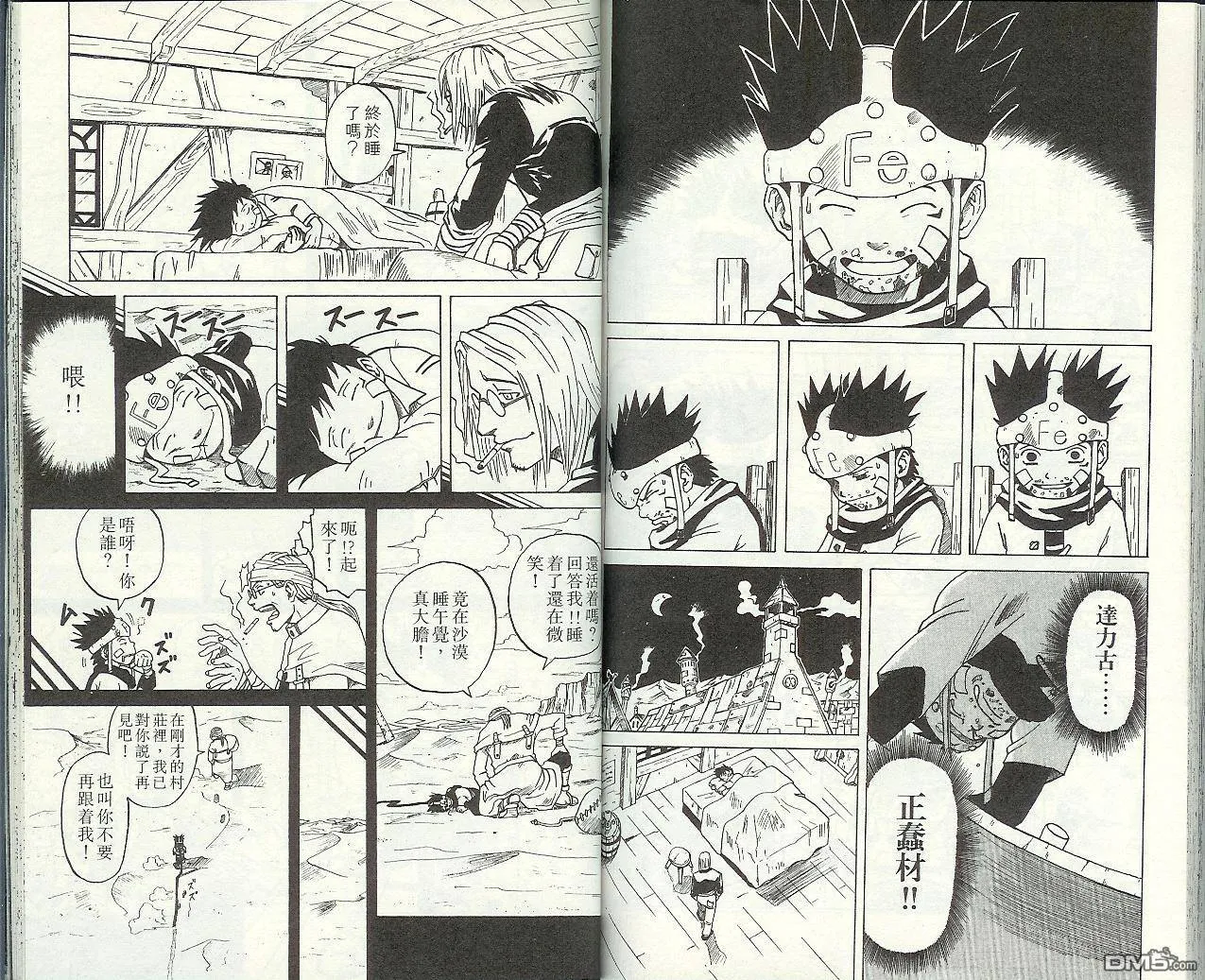第6卷 第83页