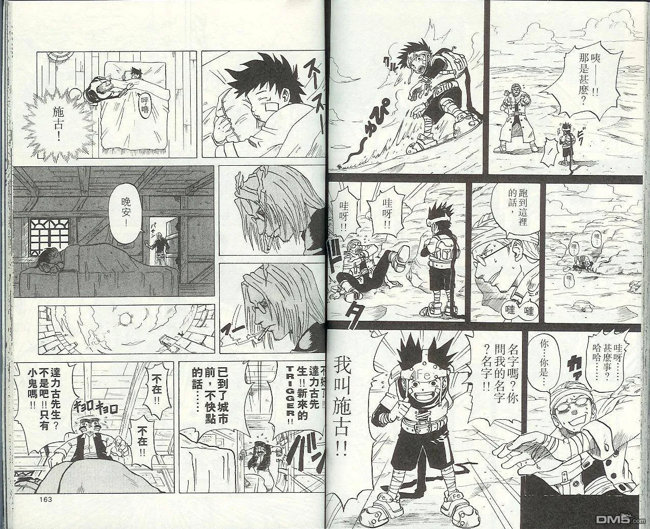 第6卷 第84页