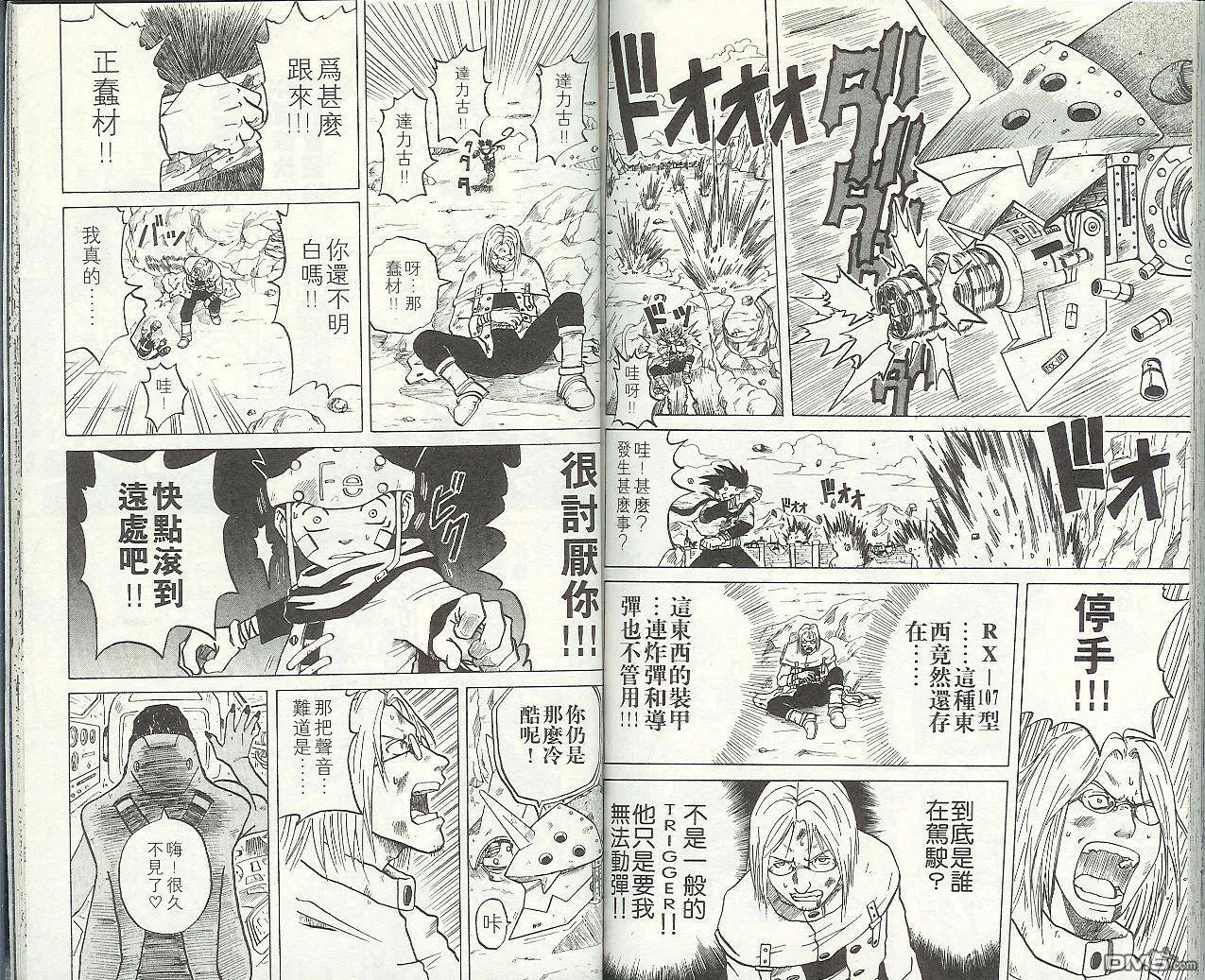 第6卷 第86页