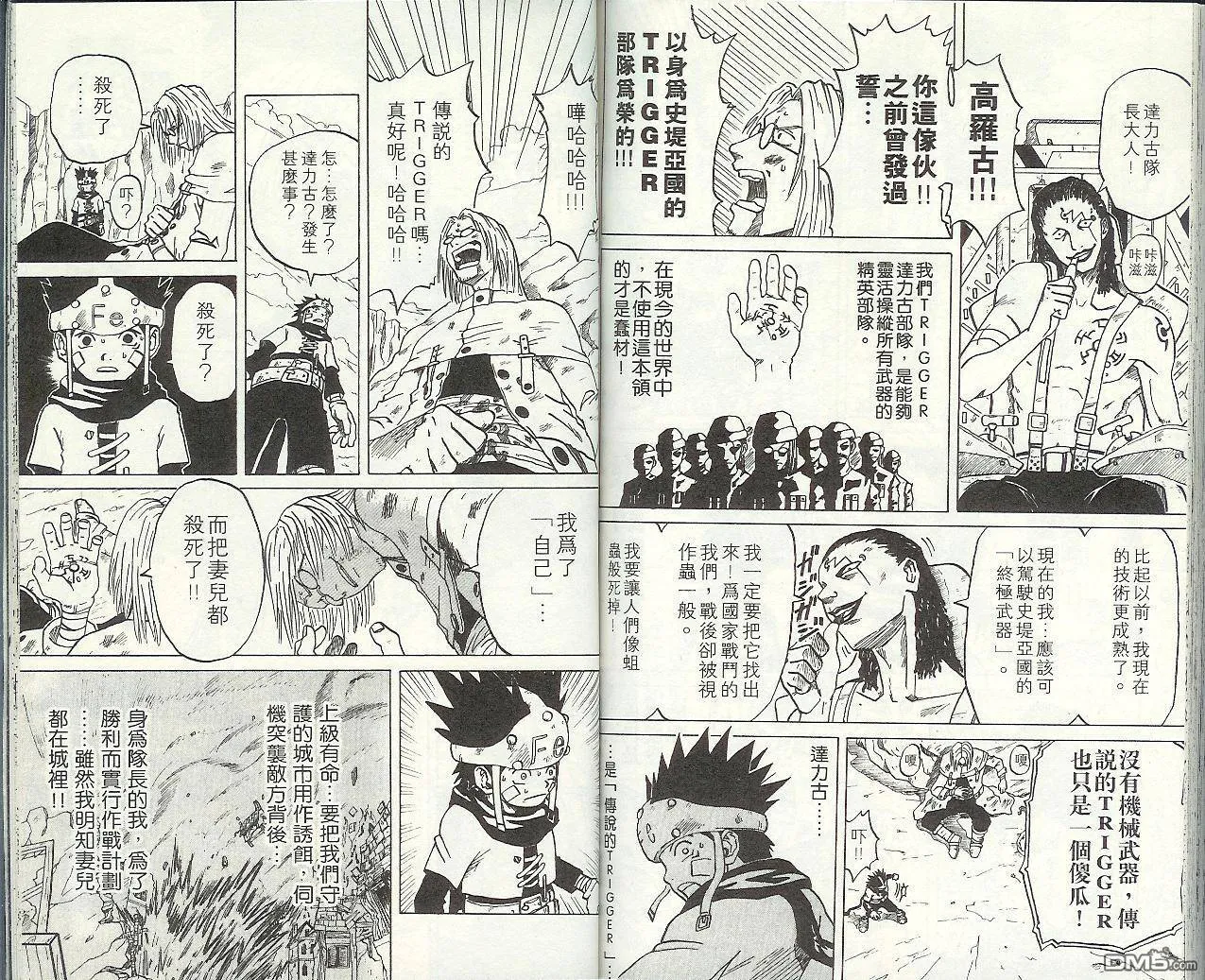 第6卷 第87页