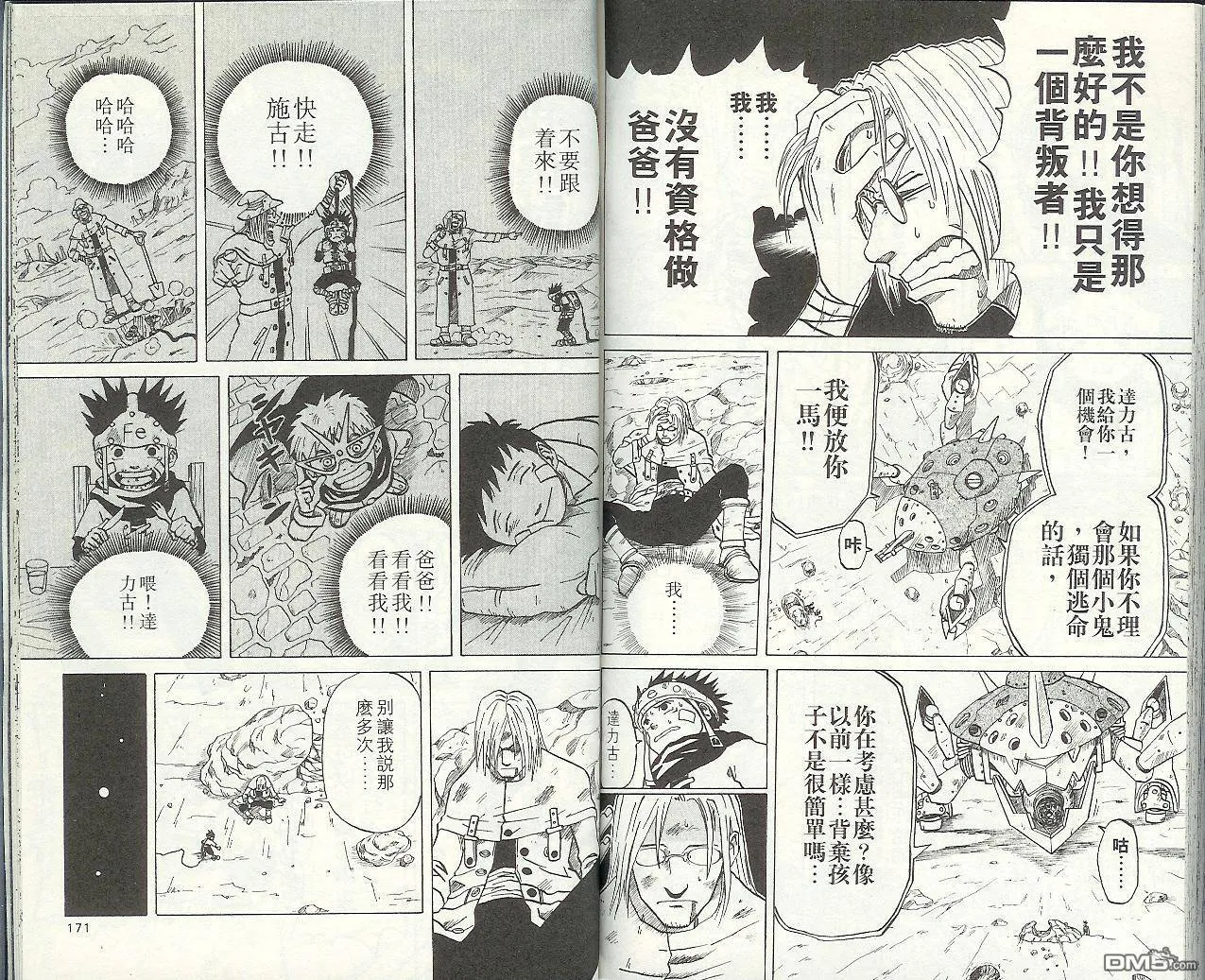 第6卷 第88页