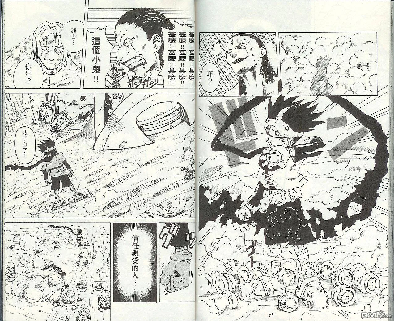 第6卷 第90页