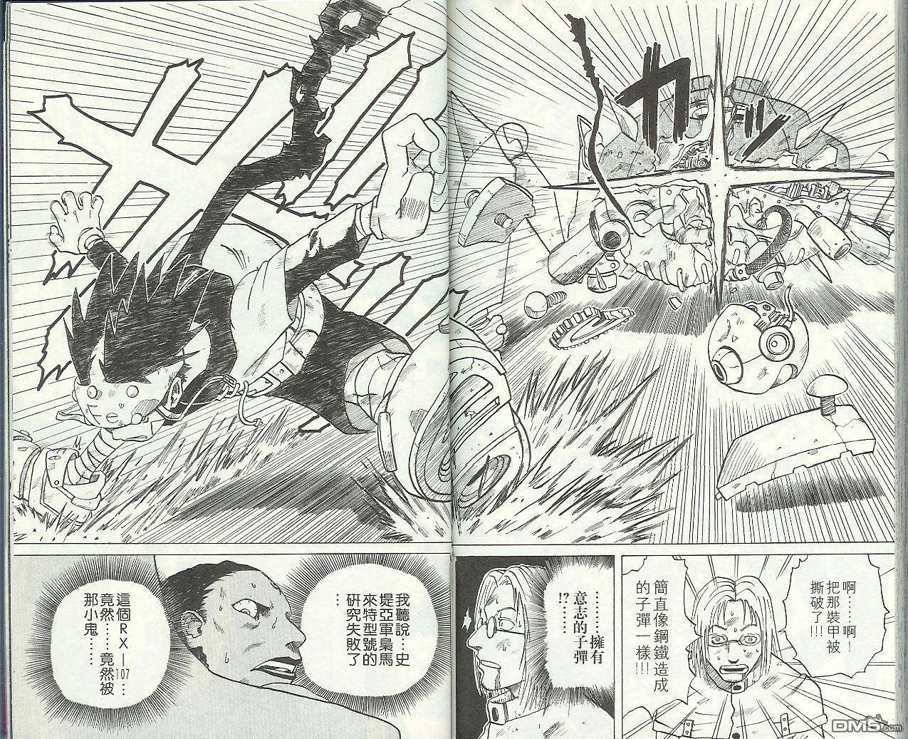 第6卷 第92页