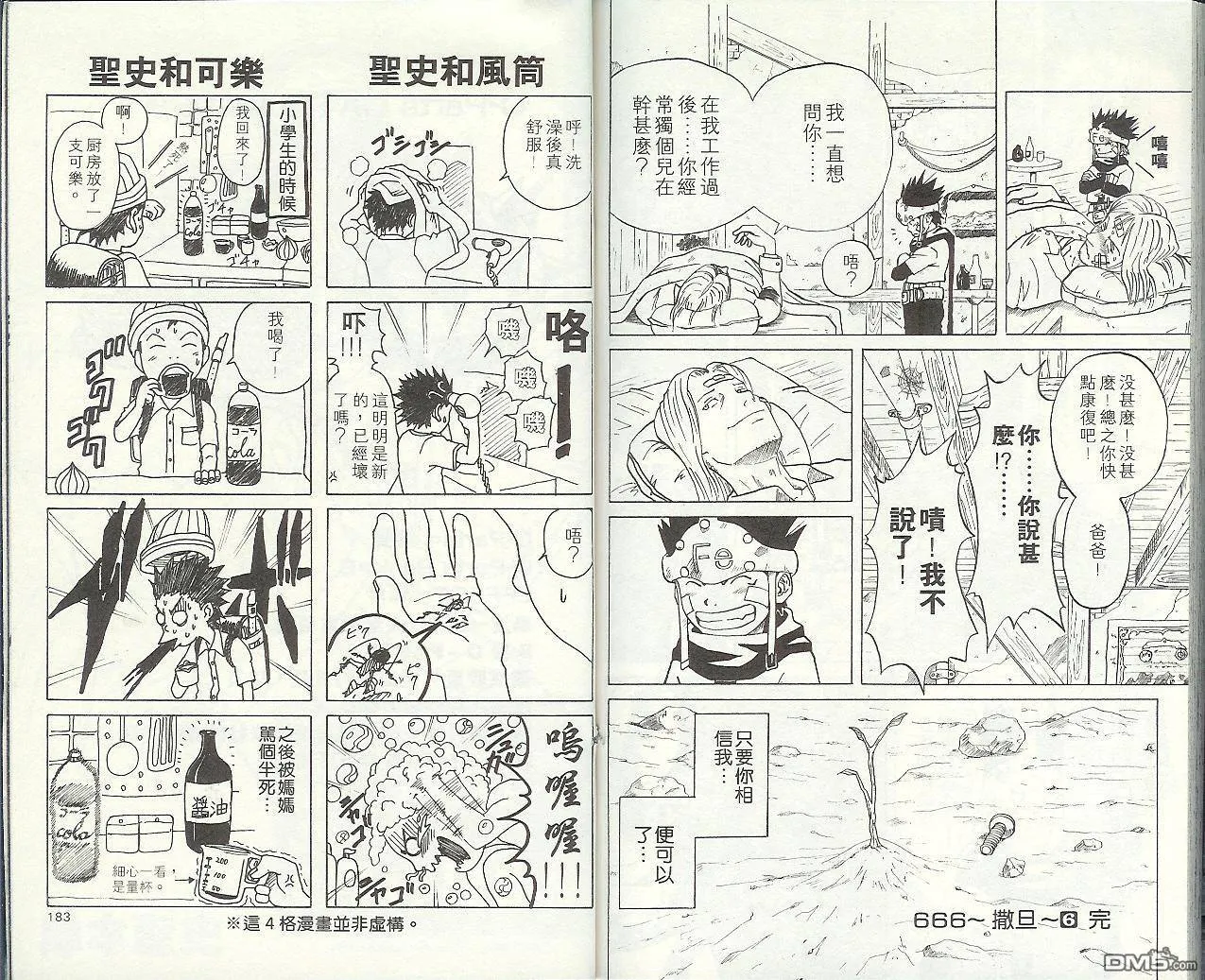 第6卷 第94页