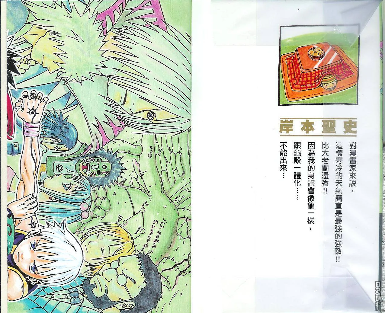 第6卷 第99页