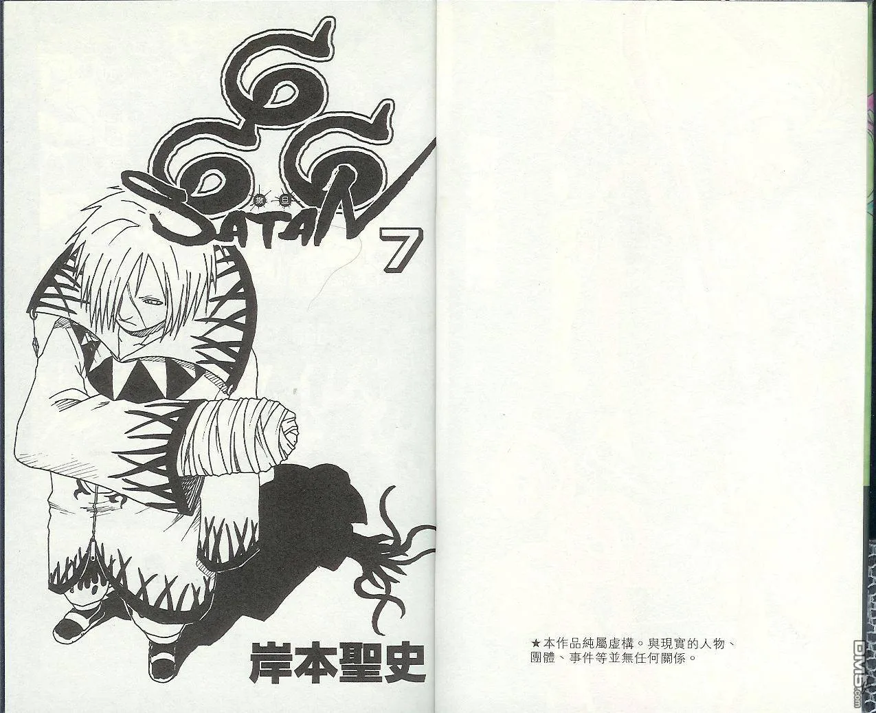 第7卷 第4页