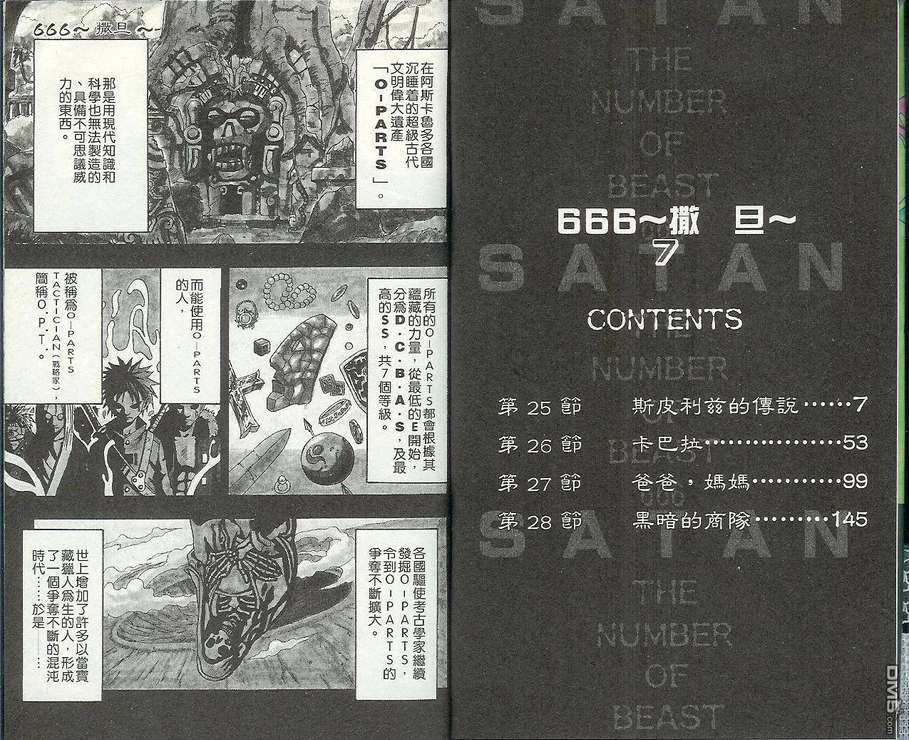 第7卷 第6页