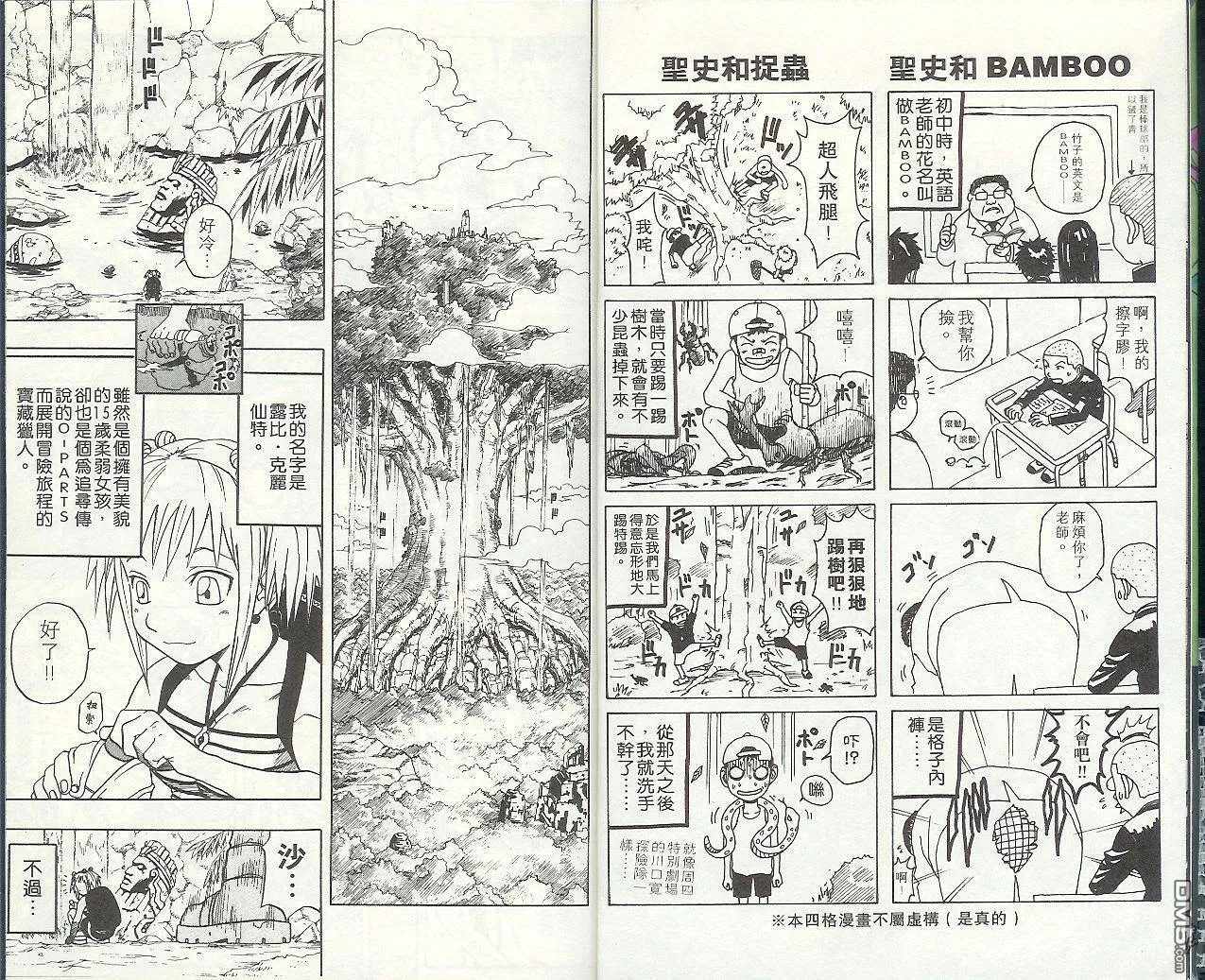 第7卷 第8页