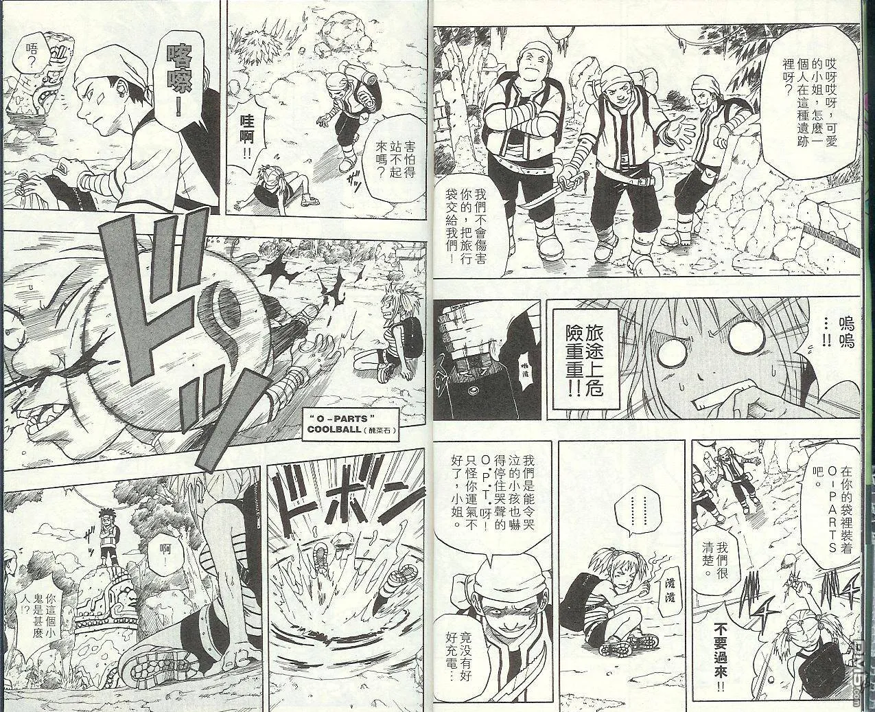 第7卷 第9页