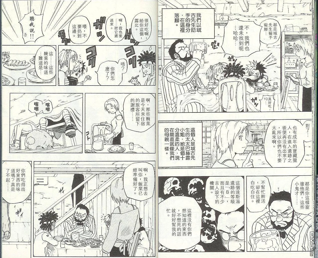 第7卷 第15页