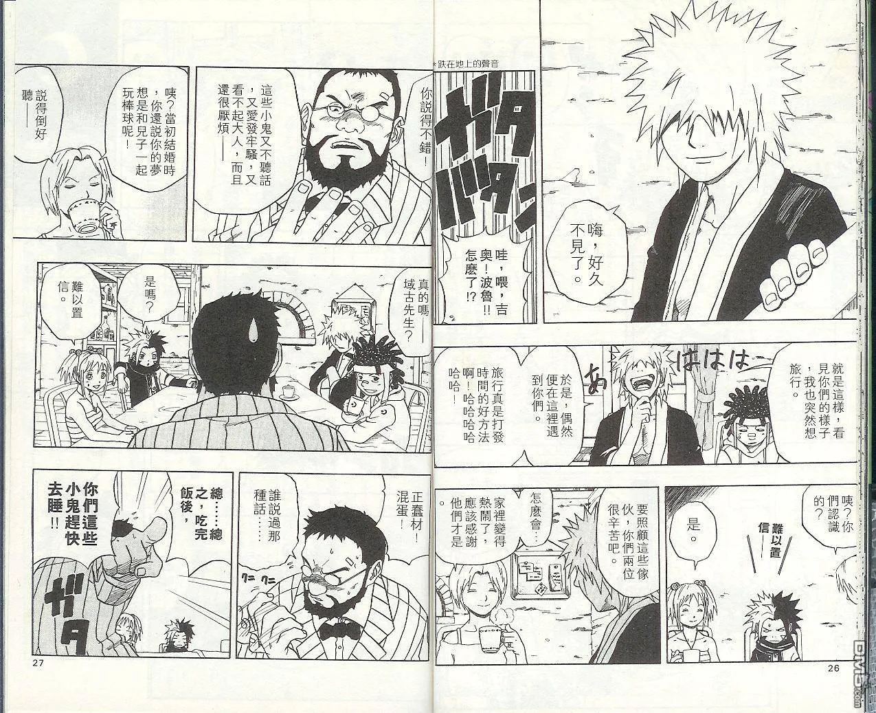 第7卷 第16页