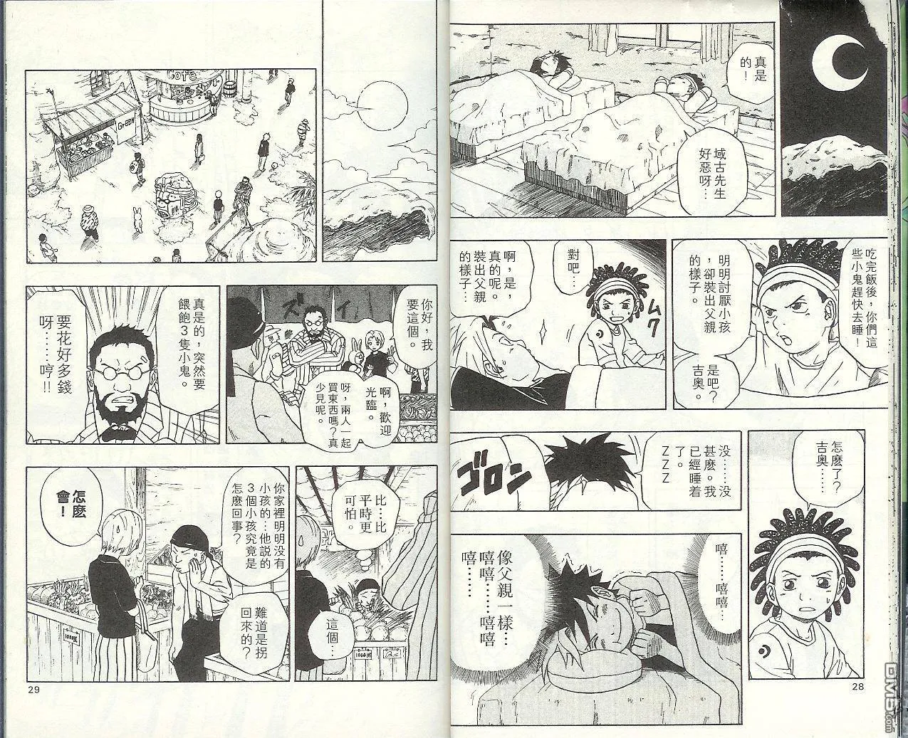 第7卷 第17页