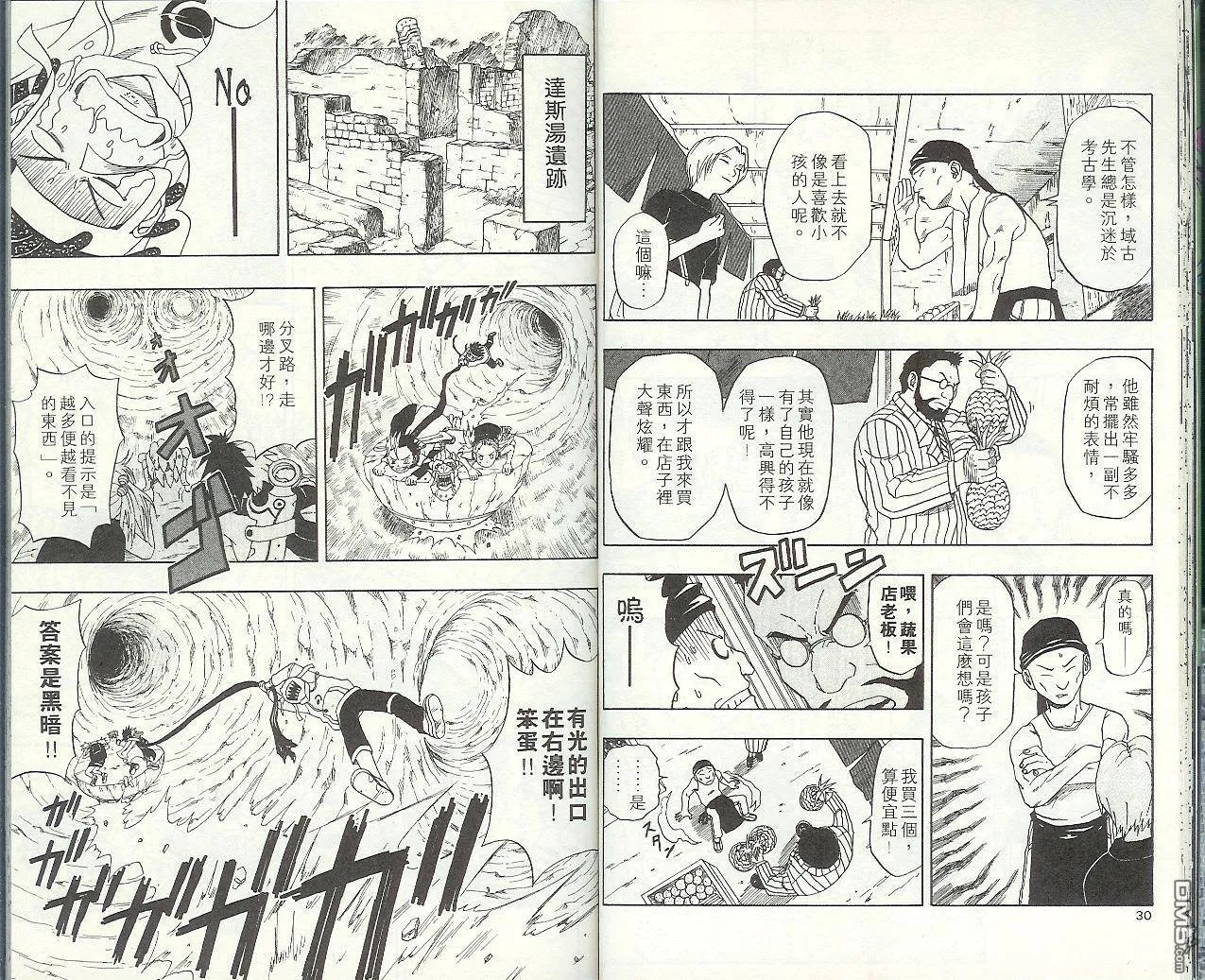 第7卷 第18页