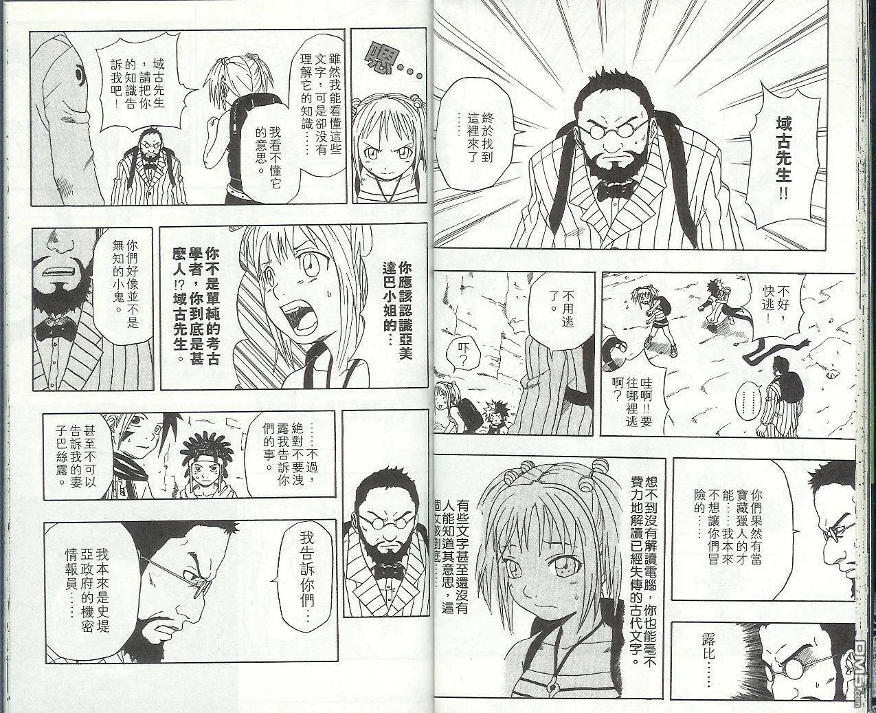 第7卷 第21页
