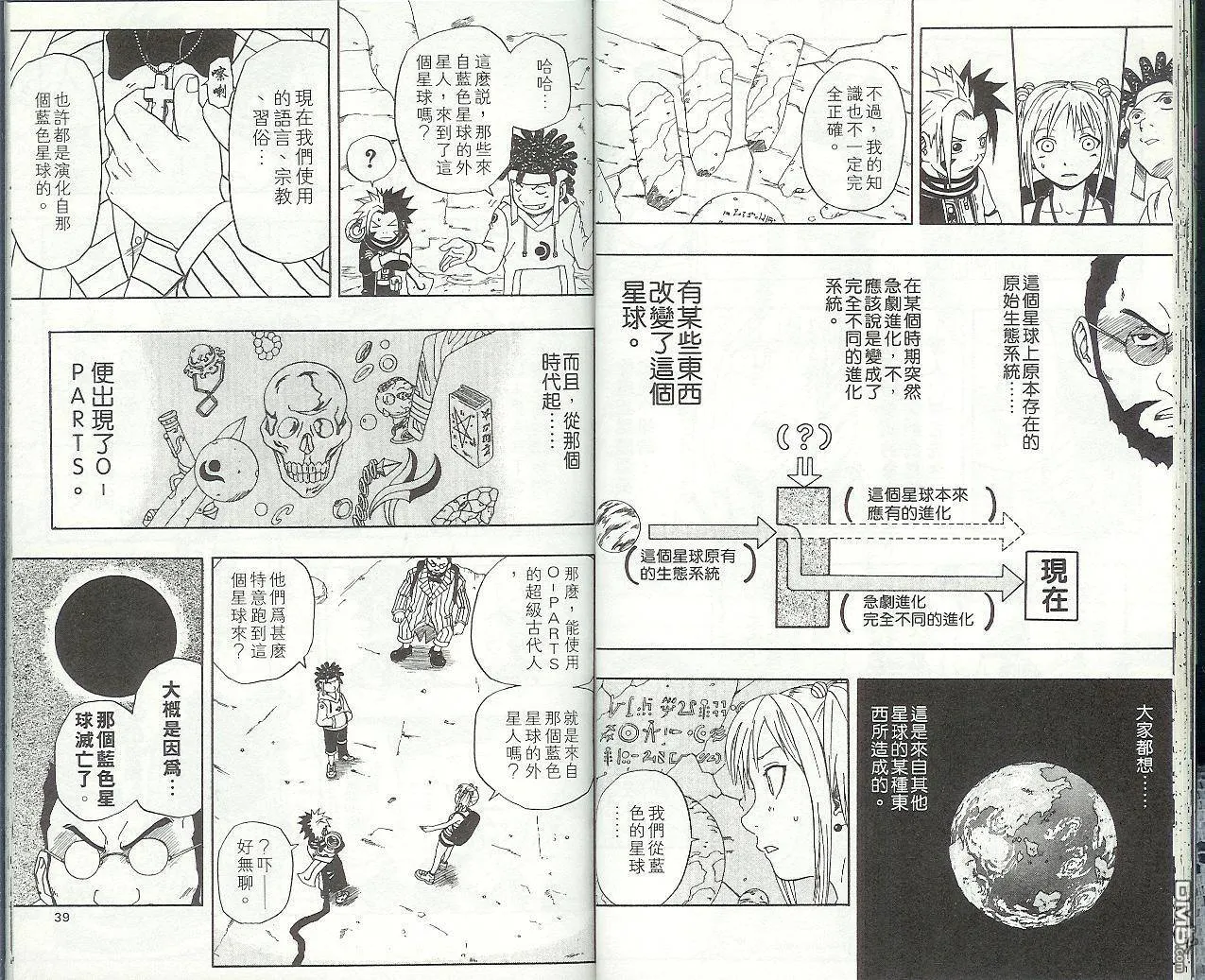 第7卷 第22页