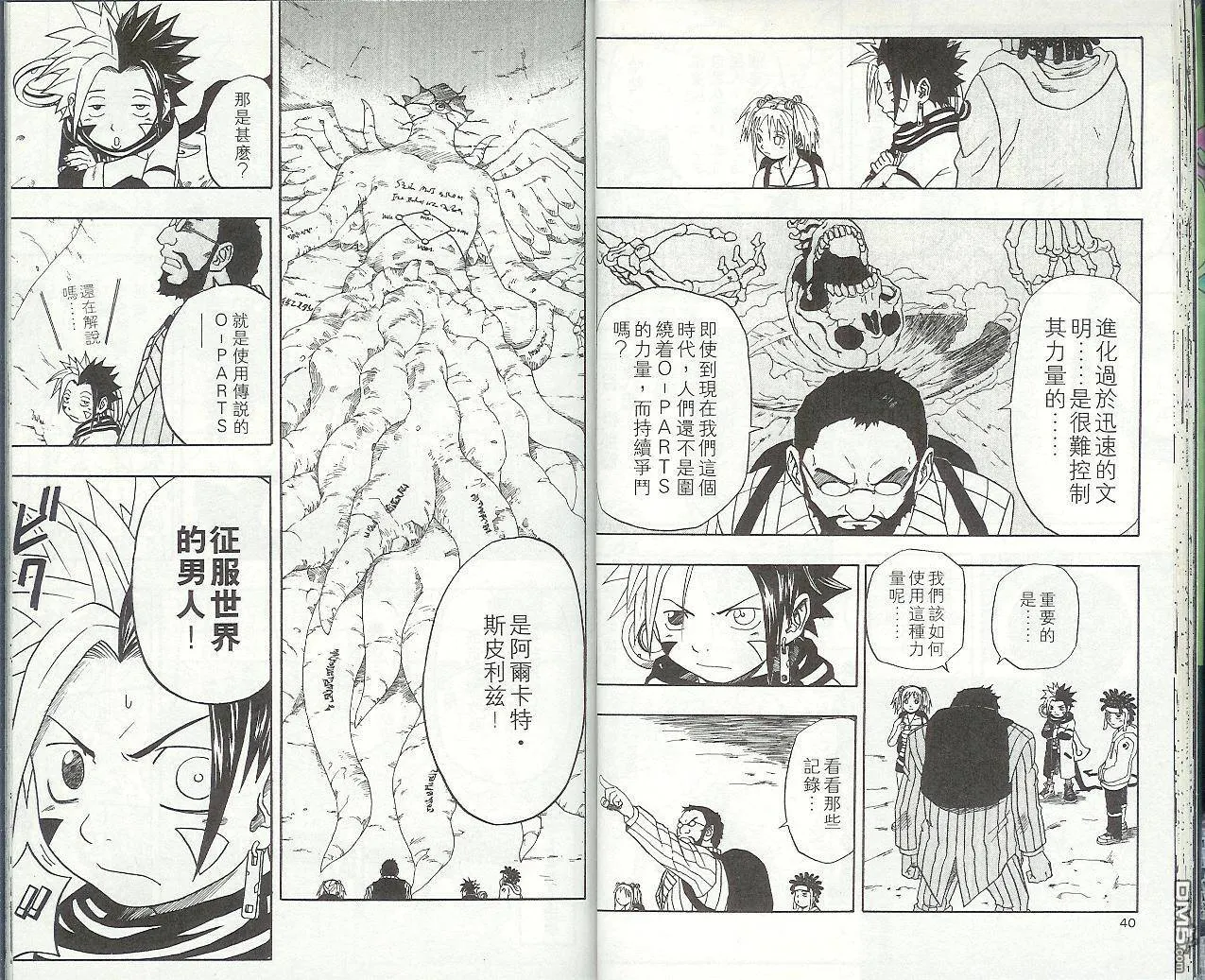 第7卷 第23页
