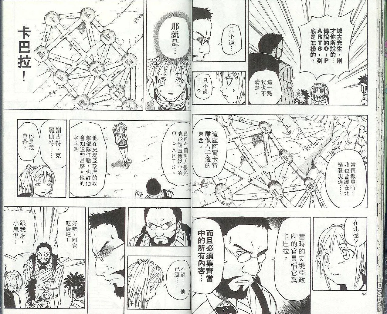 第7卷 第25页