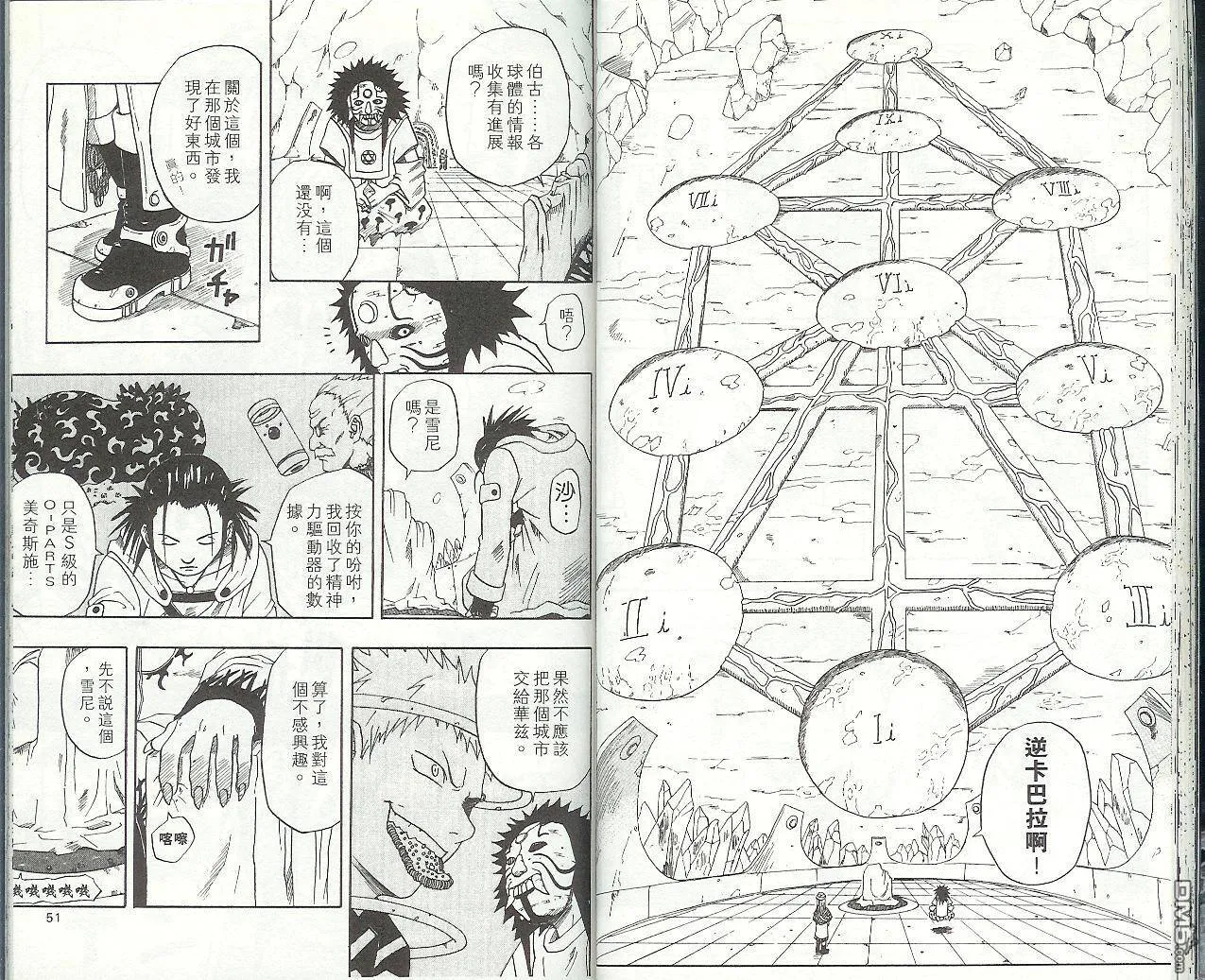 第7卷 第28页