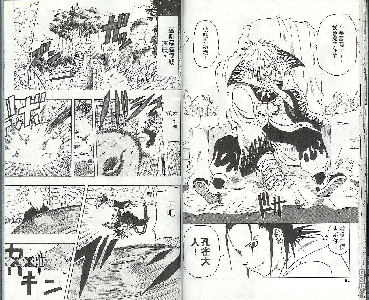 第7卷 第29页