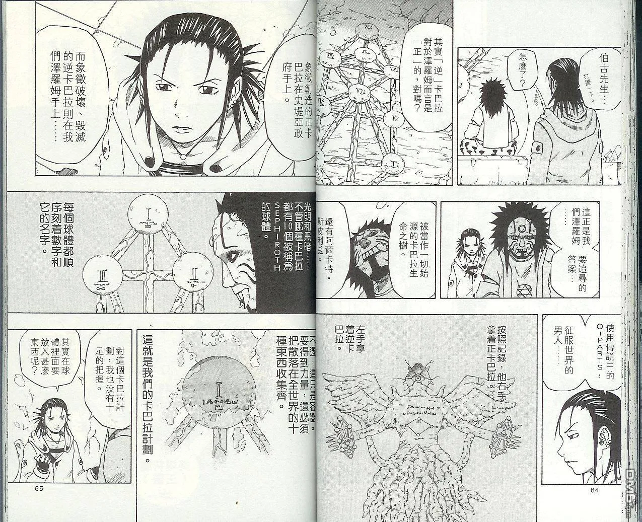 第7卷 第35页