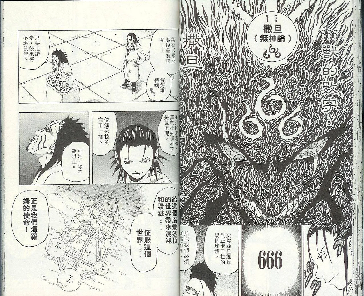第7卷 第38页