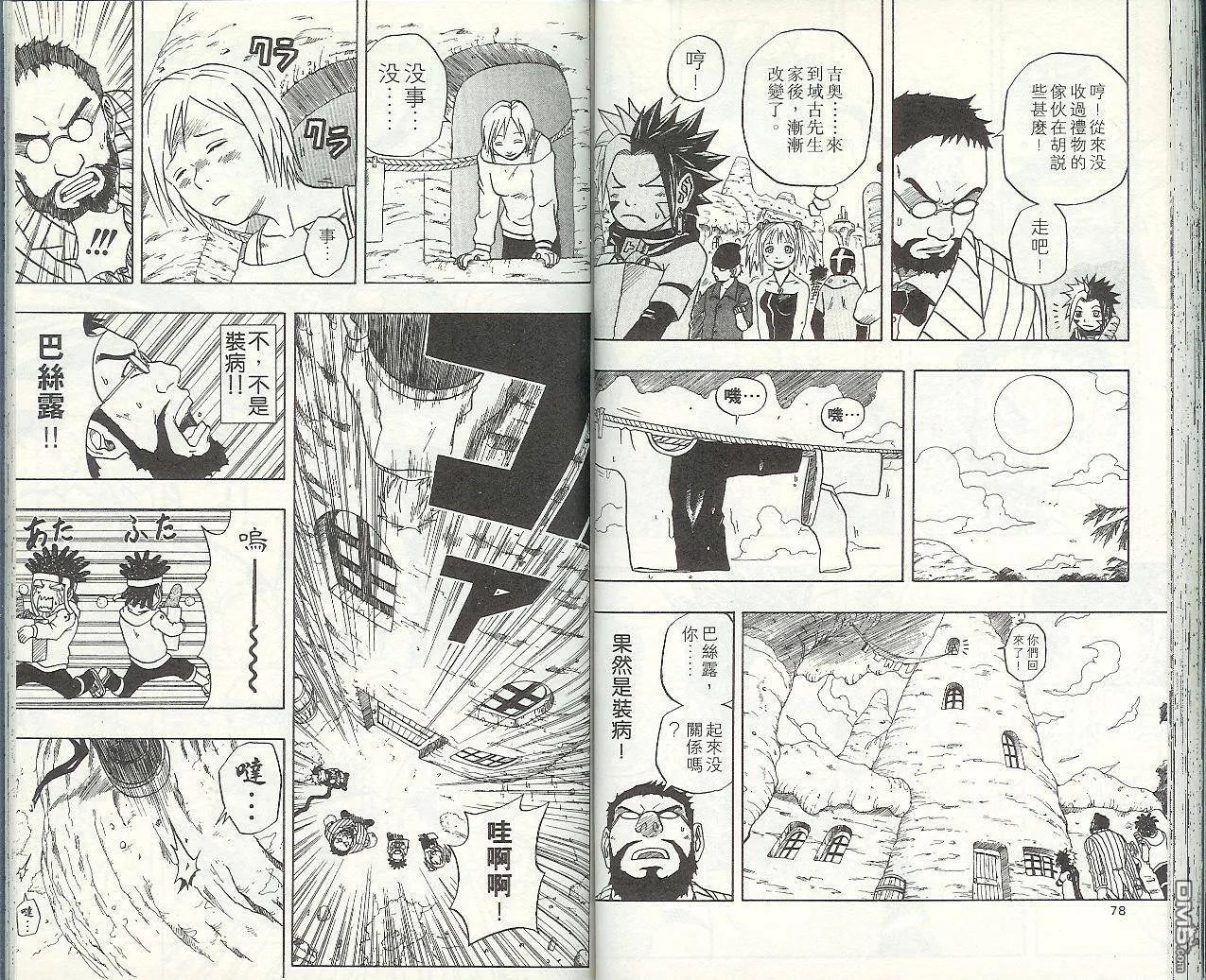 第7卷 第42页