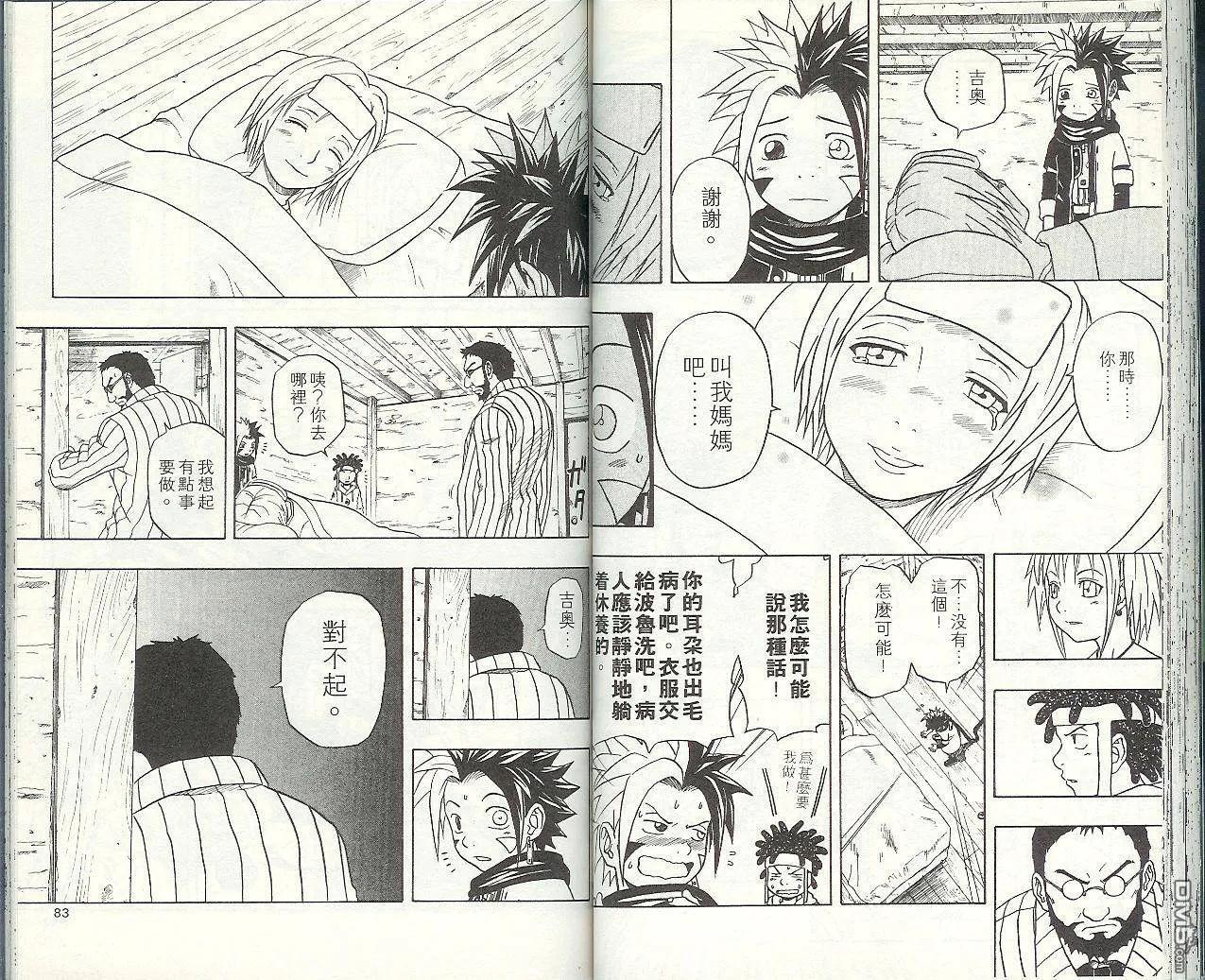 第7卷 第44页