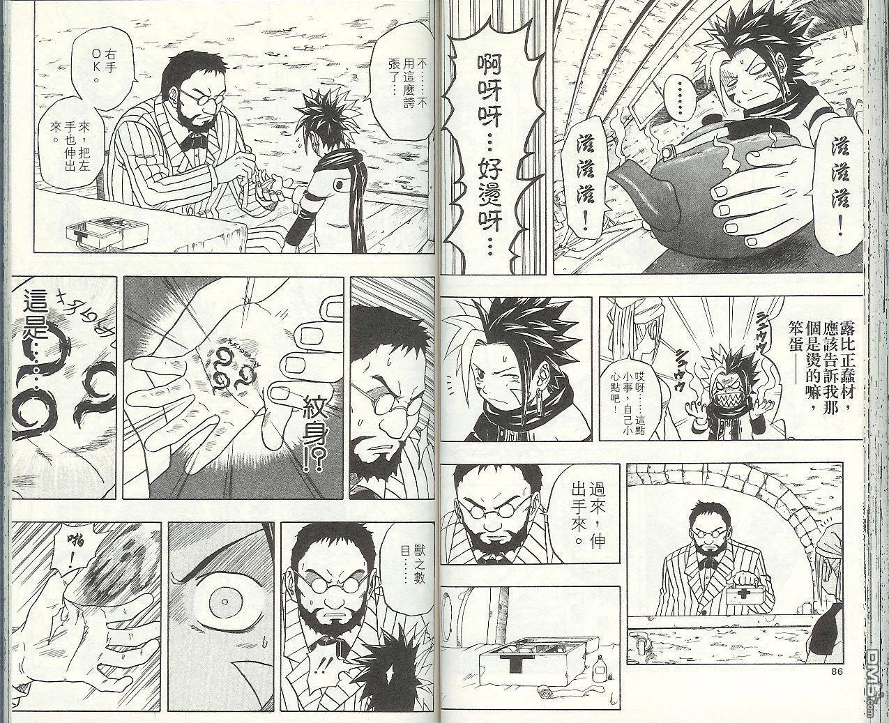 第7卷 第46页