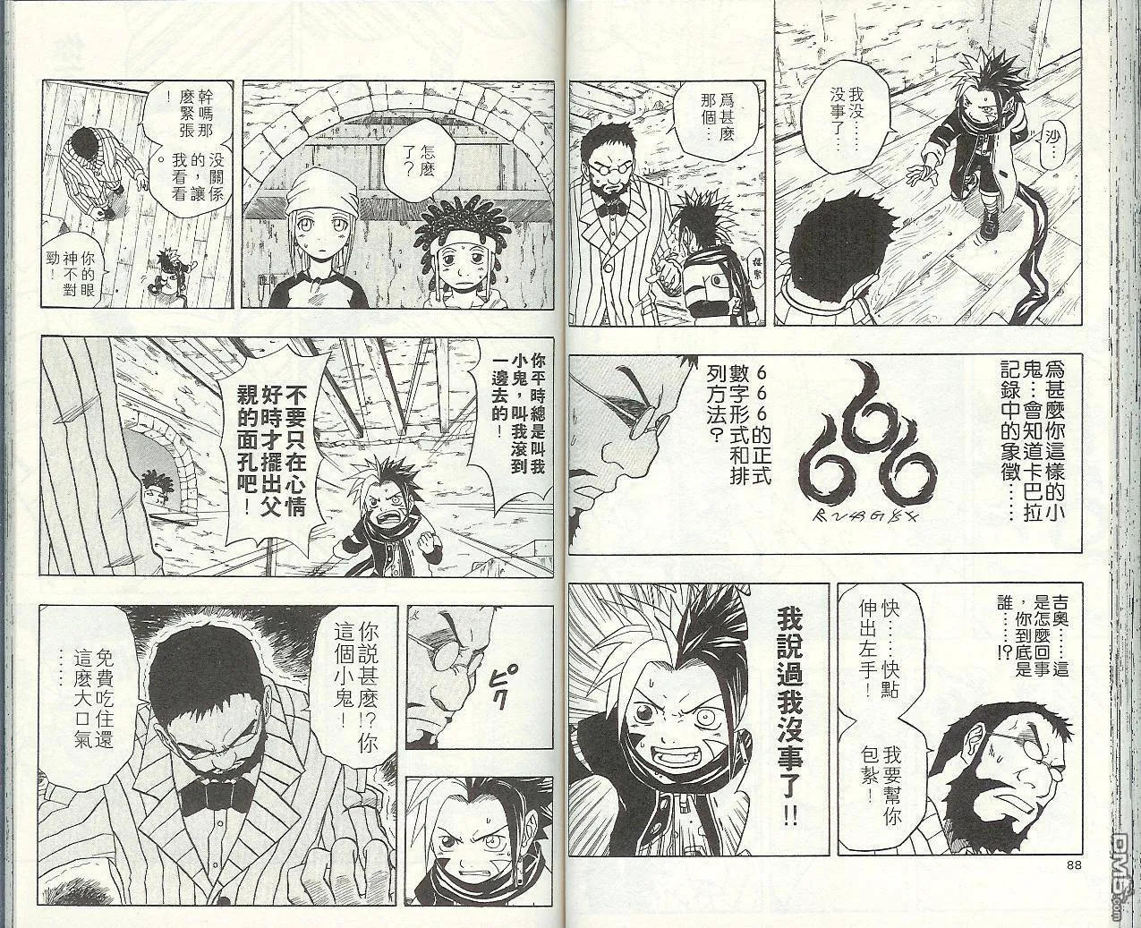 第7卷 第47页