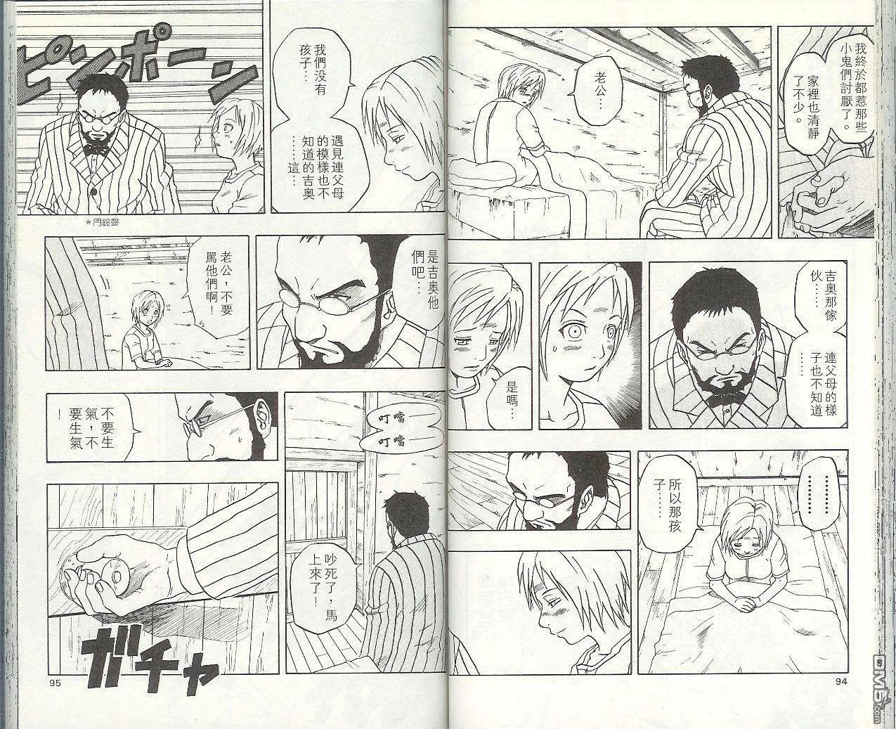第7卷 第50页