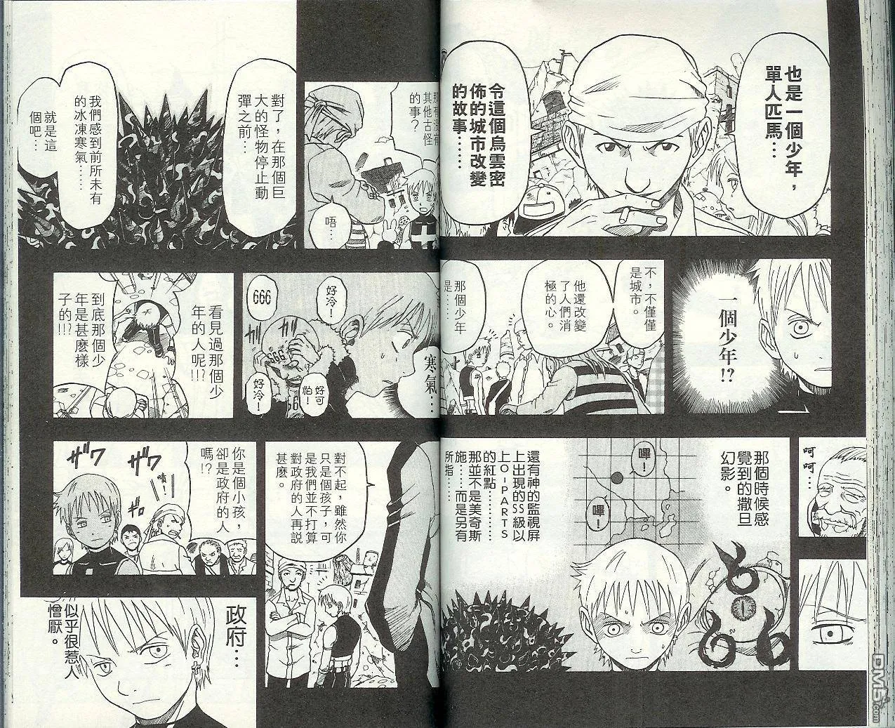 第7卷 第54页
